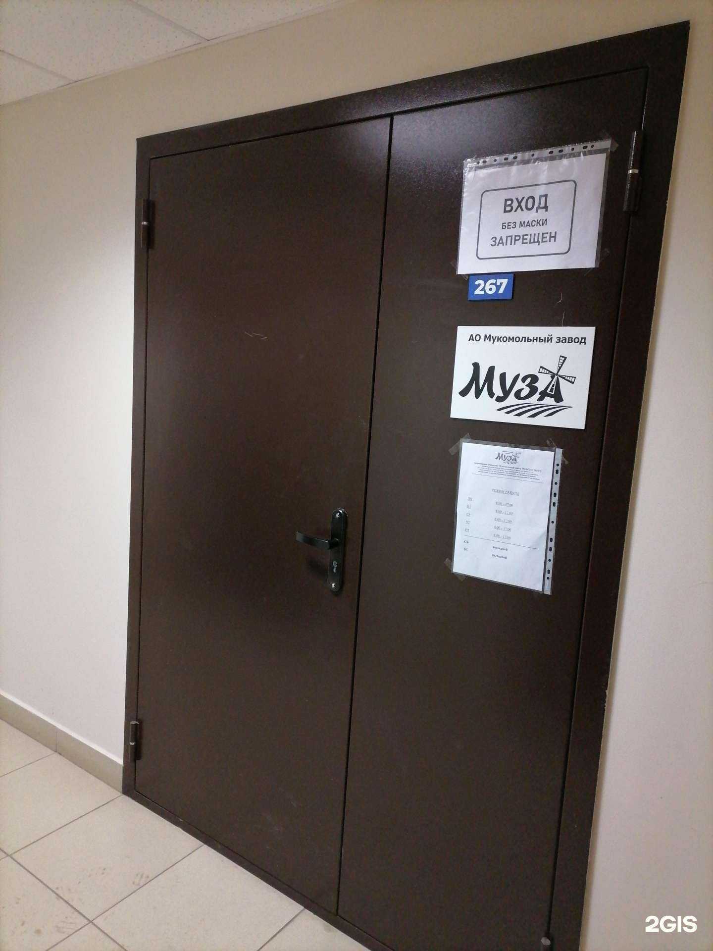 Отзывы на компанию МуЗа в Челябинске c фото