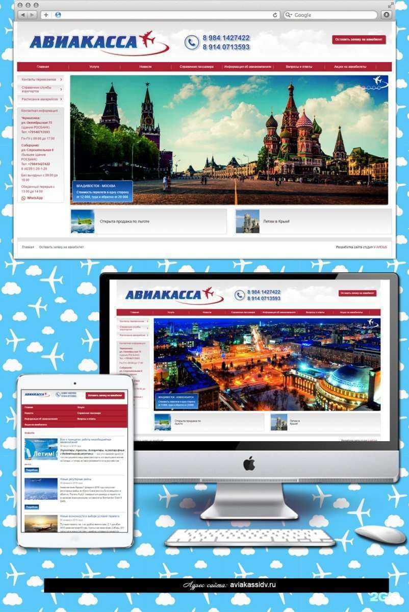 Отзывы на компанию Артвиксаль в г. Уссурийск c фото