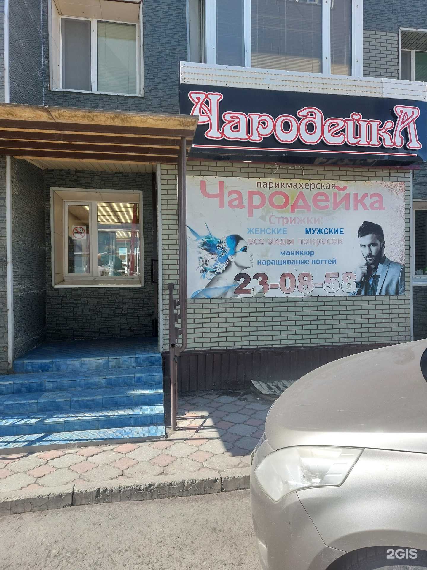 Отзывы на компанию Чародейка в г. Петропавловск-Камчатский c фото