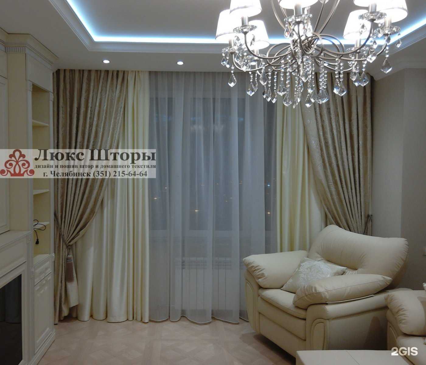 Отзывы на компанию Люкс шторы в г. Челябинск c фото
