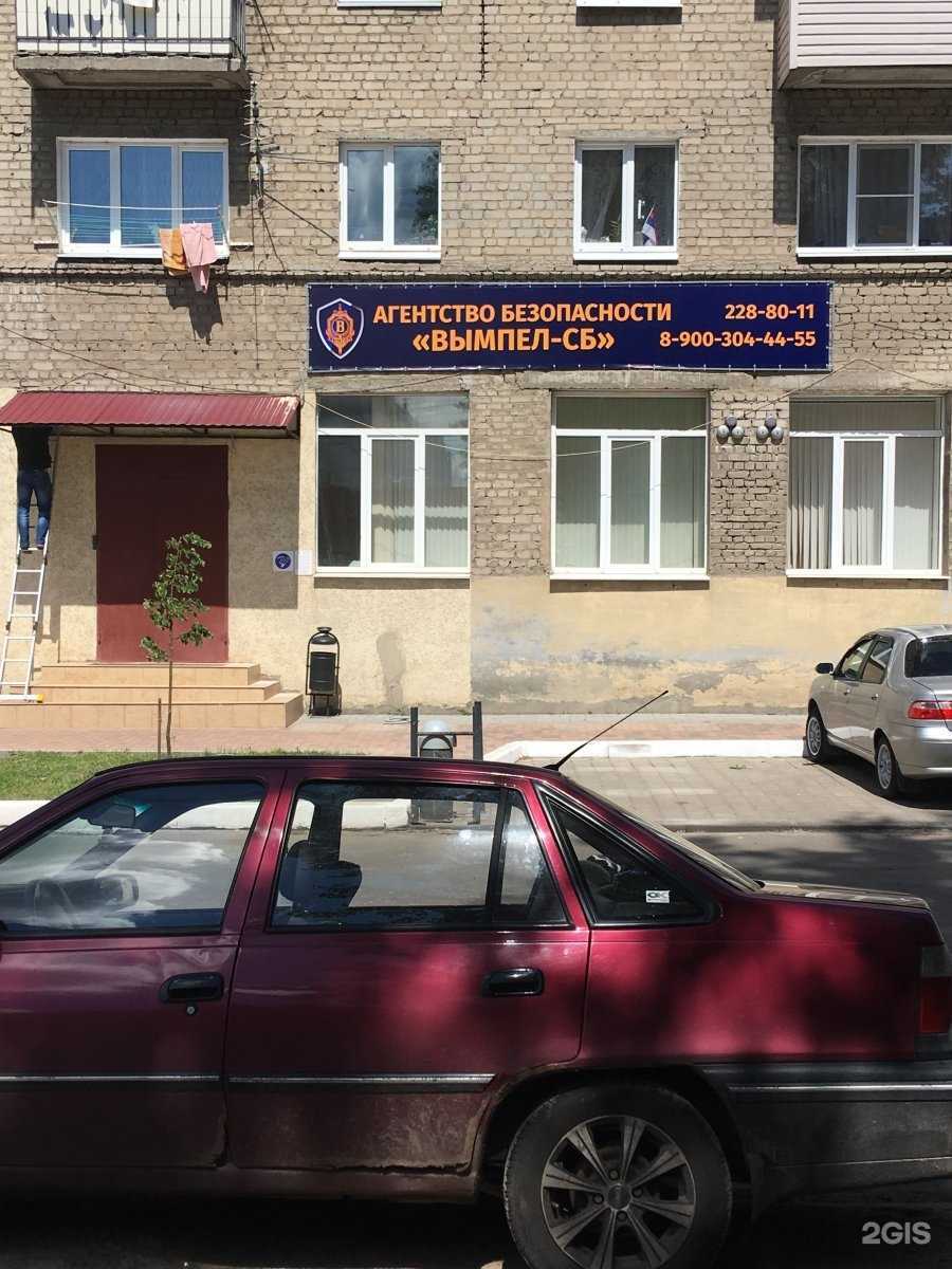 Отзывы на компанию Агентство безопасности Вымпел-сб в г. Воронеж c фото