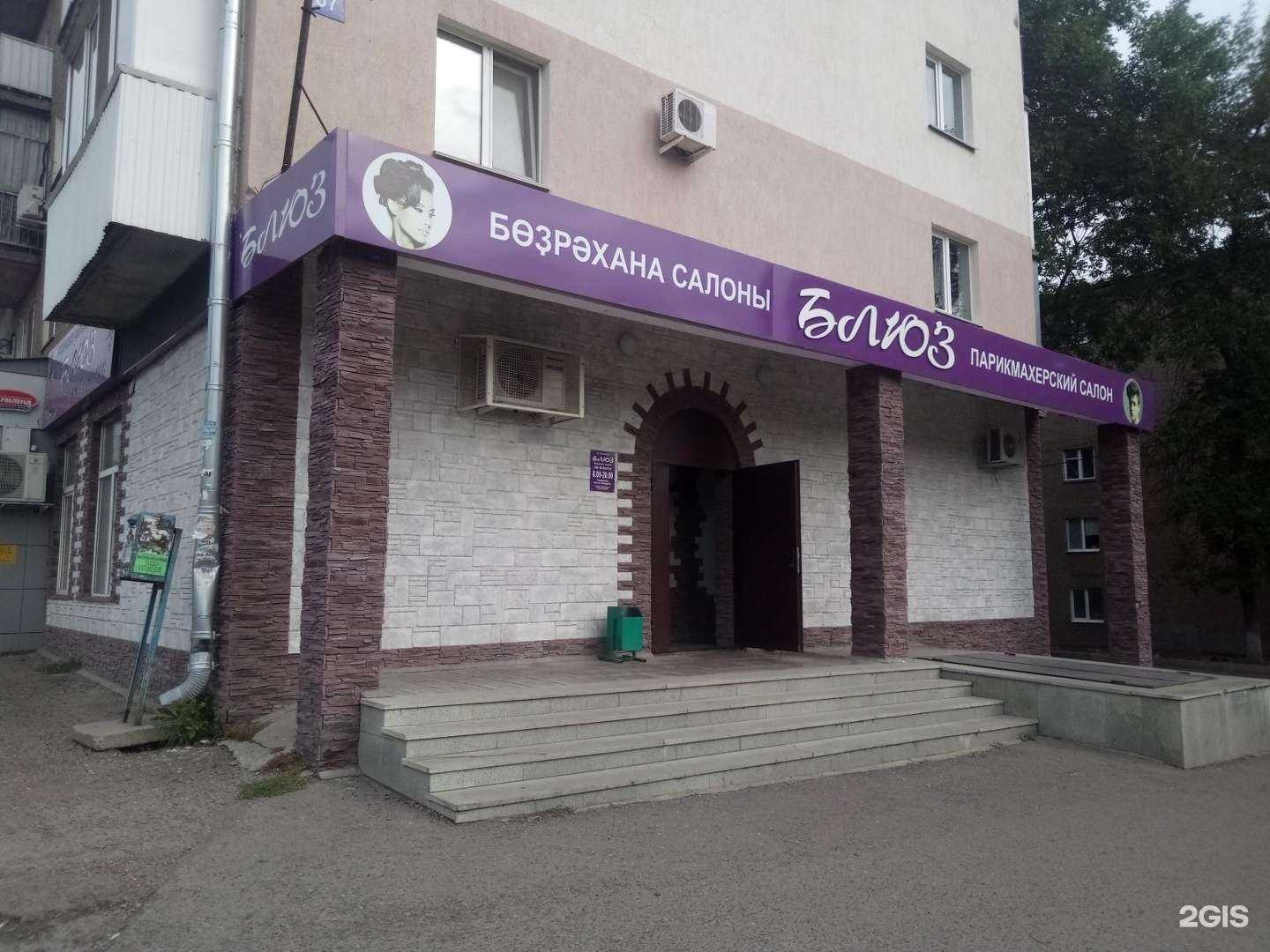 Отзывы на компанию Блюз в Уфе c фото