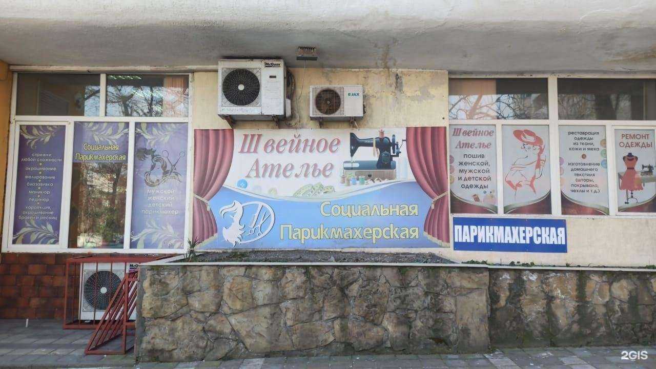 Отзывы на компанию Социальная парикмахерская в г. Новороссийск c фото