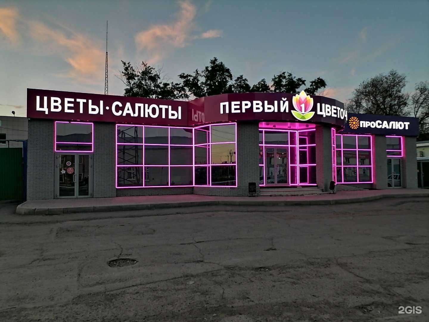 Отзывы на компанию Первый Цветочный в Оренбурге c фото - фотография 2 из 2