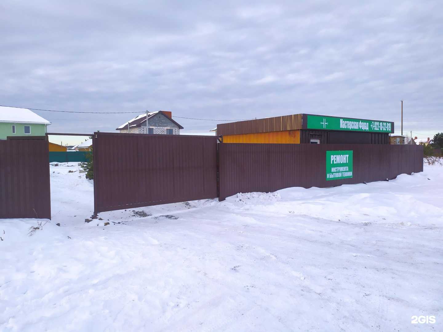 Отзывы на компанию Фарад в Екатеринбурге c фото - фотография 2 из 2