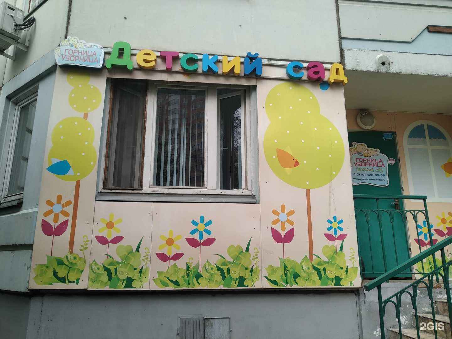 Отзывы на компанию Горница-Узорница в г. Красногорск c фото