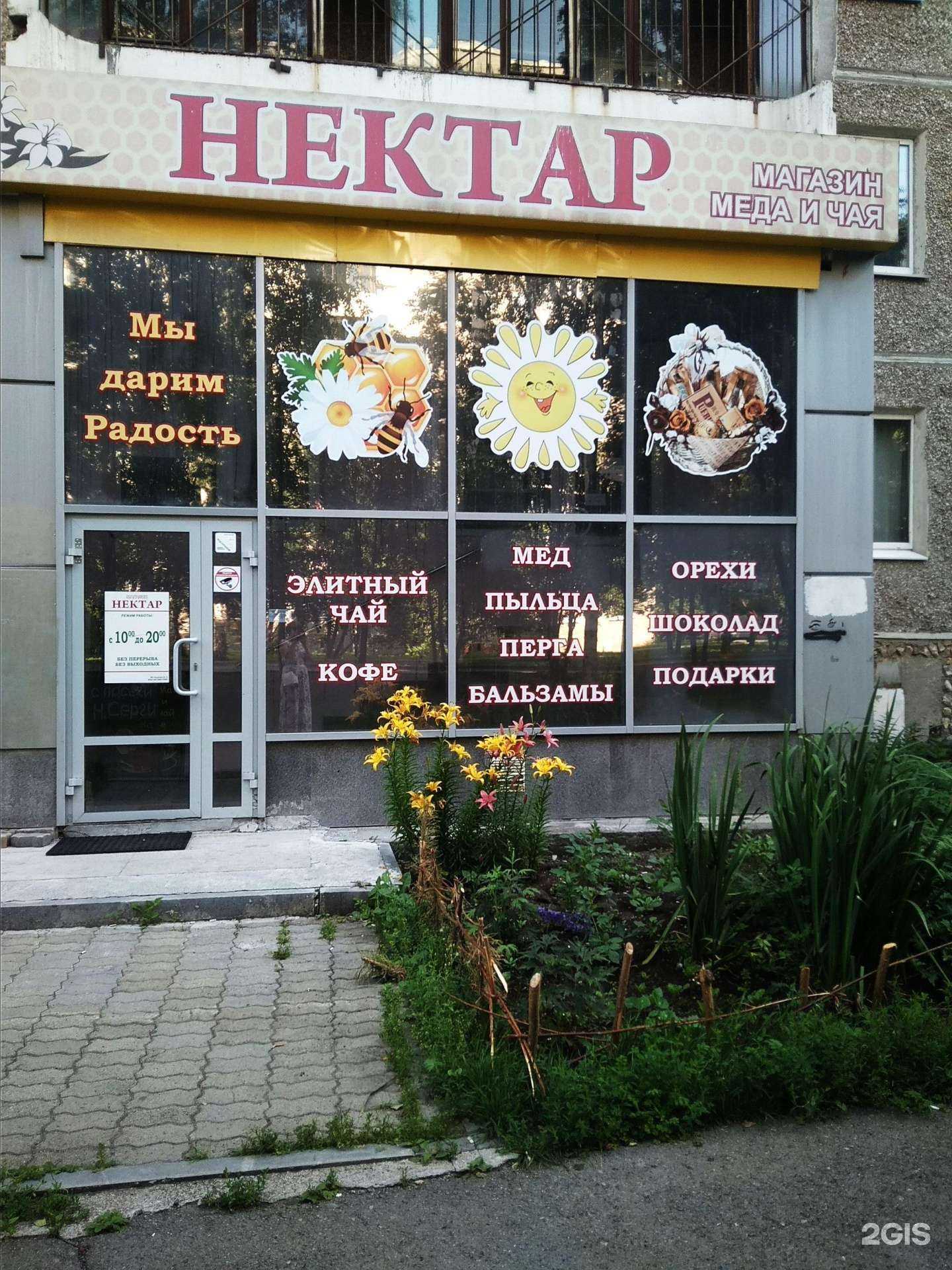 Отзывы на компанию Нектар в Екатеринбурге c фото