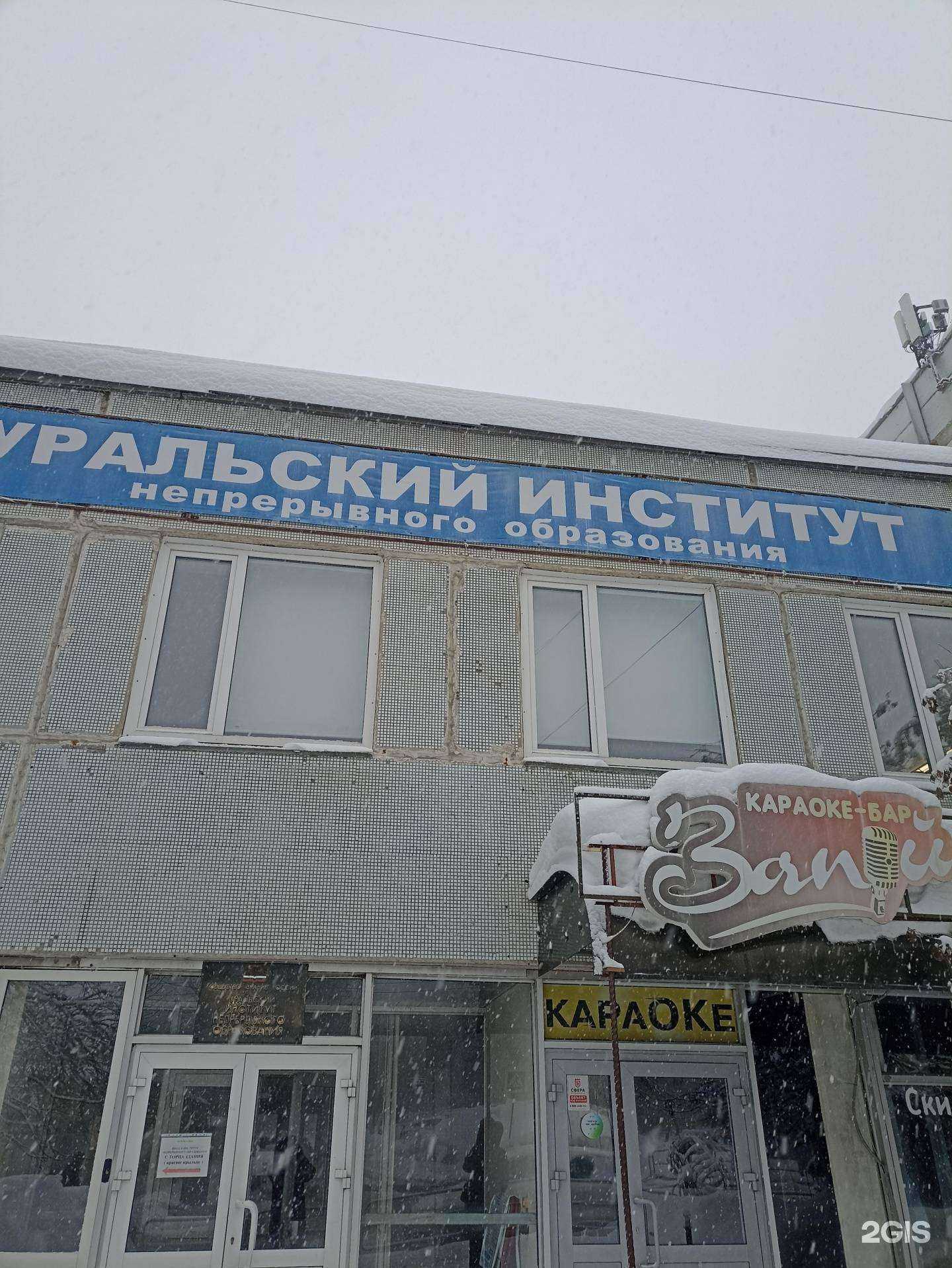 Отзывы на компанию Запой в Челябинске c фото - фотография 2 из 2