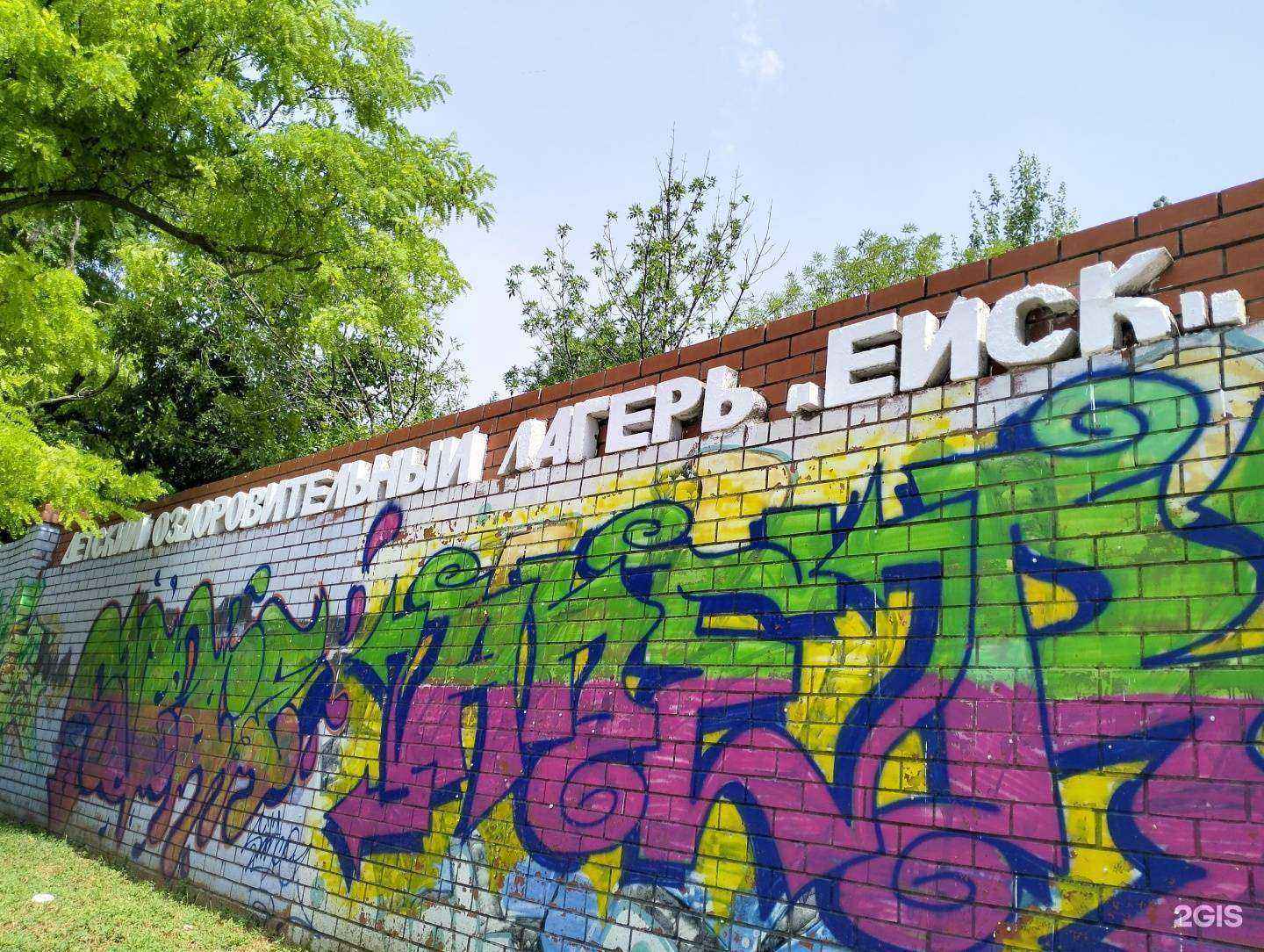 Отзывы на компанию Ейск в г. Ейск c фото