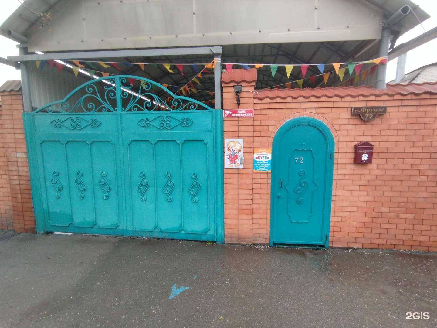 Отзывы на компанию Кузя в Батайске c фото