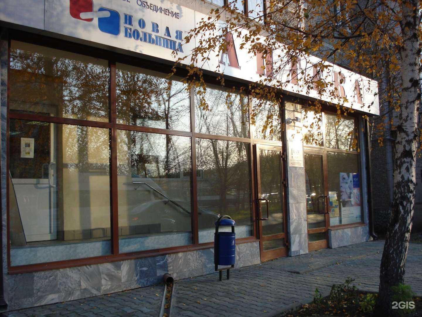 Отзывы на компанию Новая больница в Екатеринбурге c фото