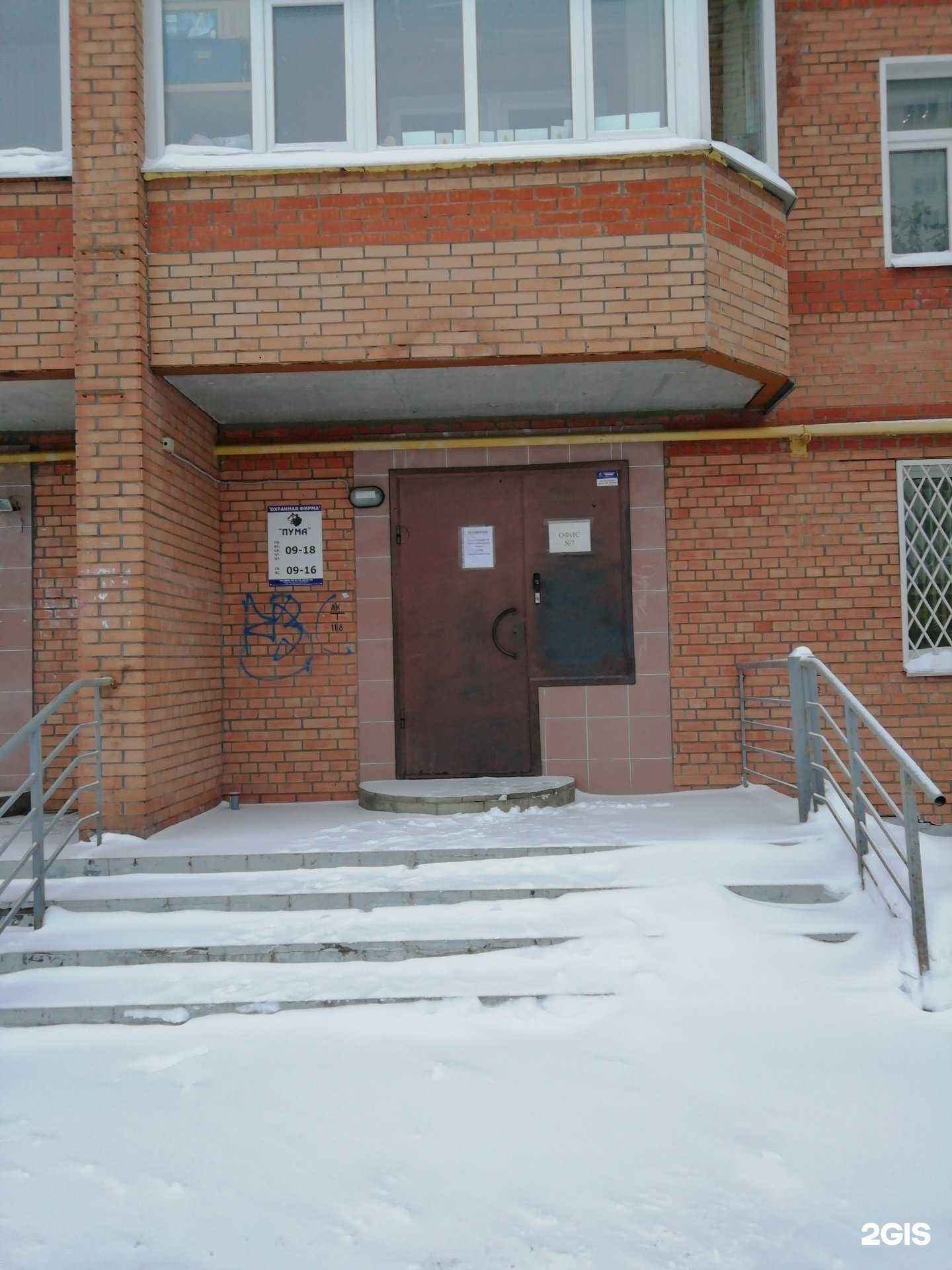 Отзывы на компанию Пума в г. Ярославль c фото