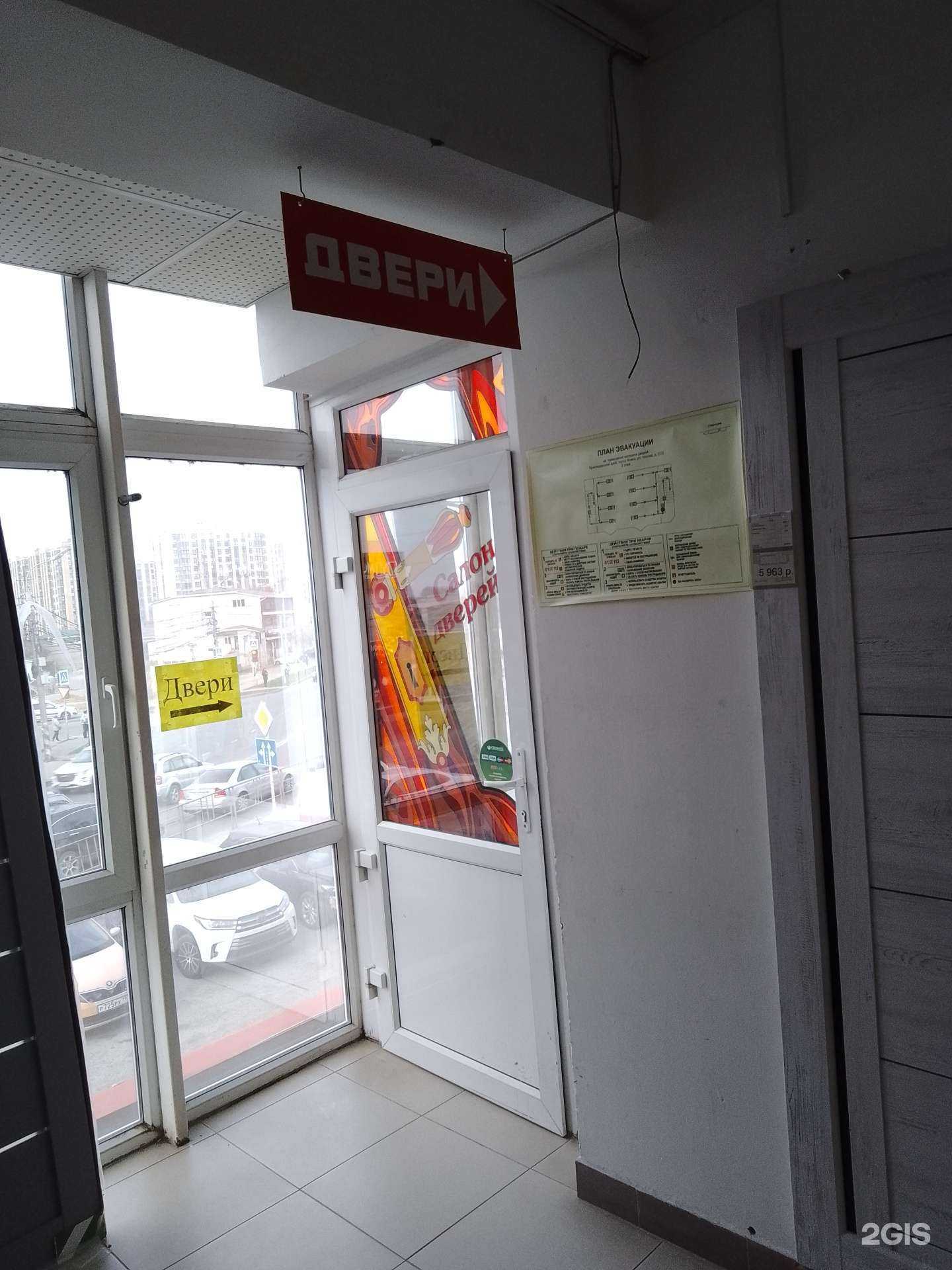 Отзывы на компанию Магазин дверей в г. Анапа c фото