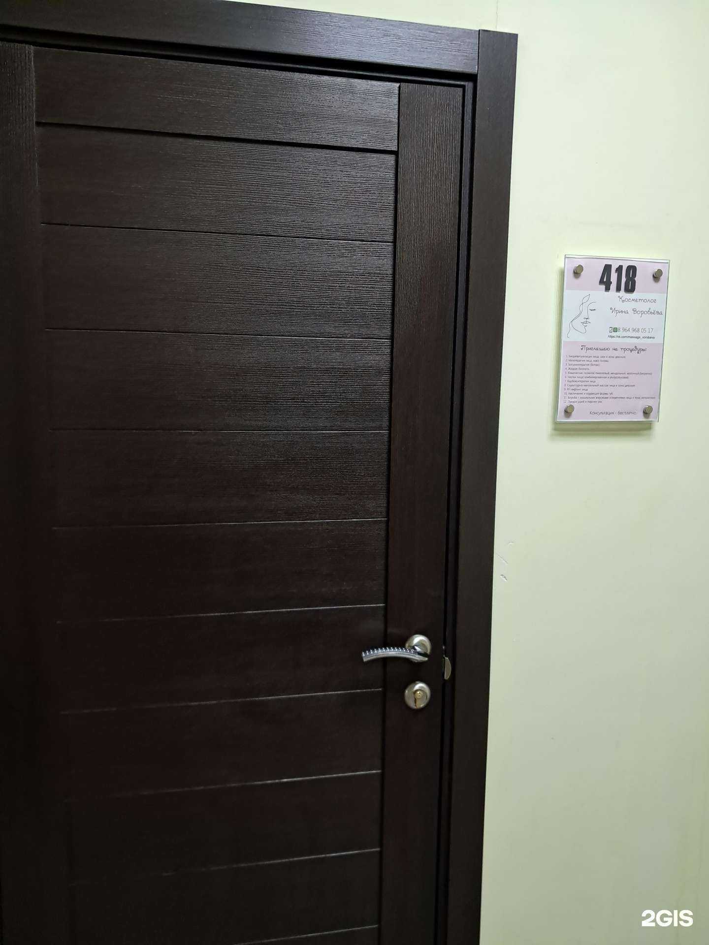 Отзывы на компанию Кабинет косметолога  в г. Тольятти c фото