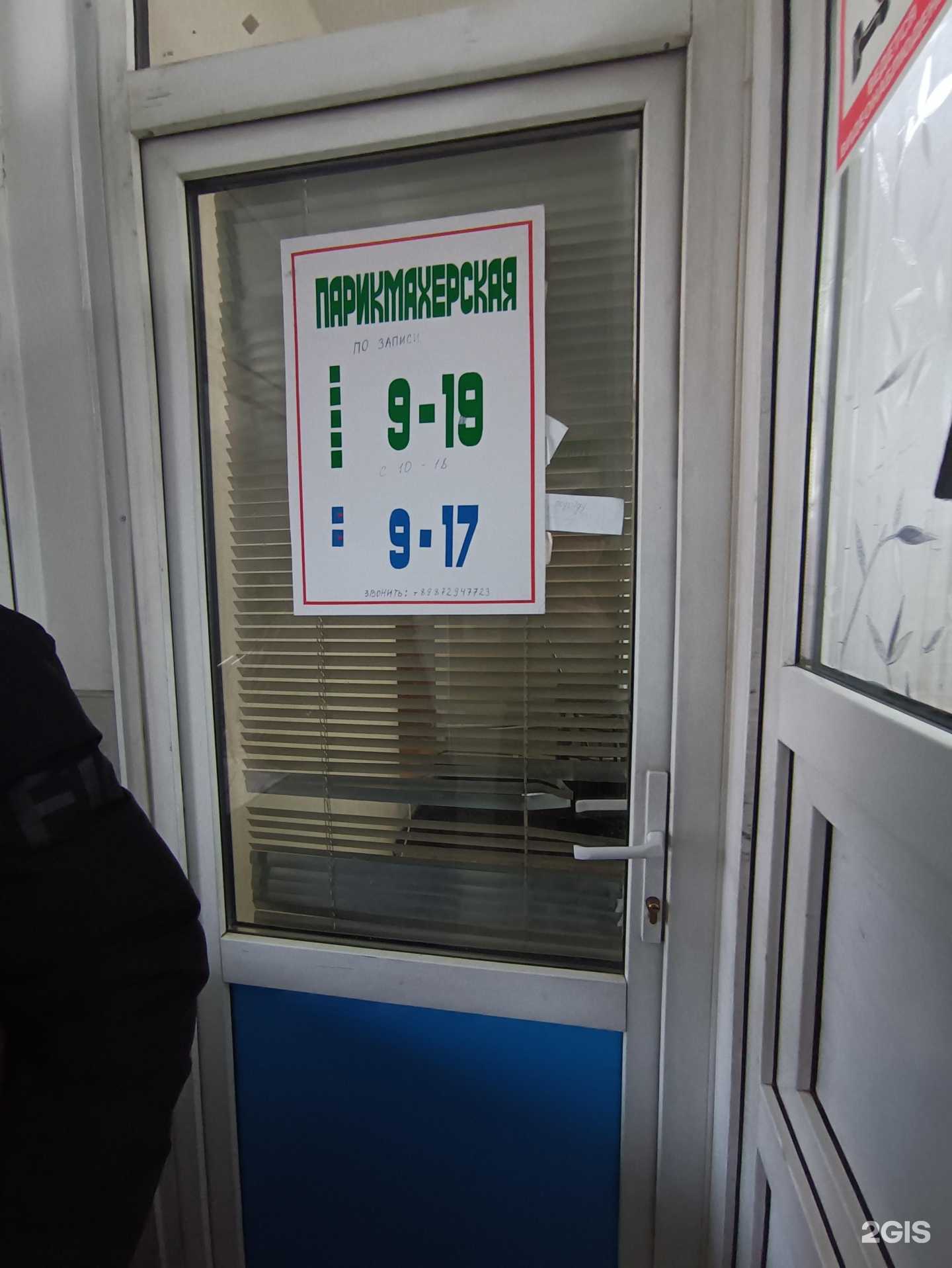 Отзывы на компанию Парикмахерская в Казани c фото