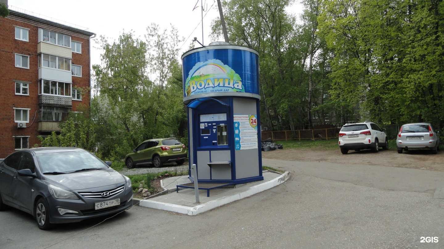 Отзывы на компанию Водица в г. Ижевск c фото