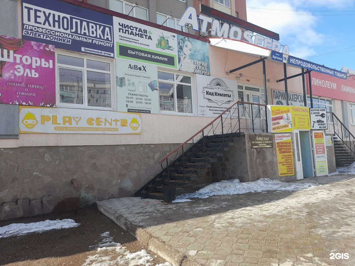 Отзывы на компанию Play Centr в г. Стерлитамак c фото