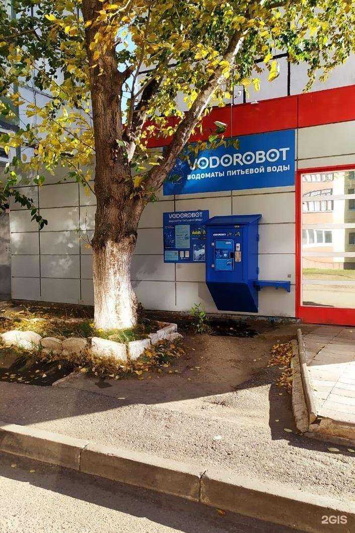 Отзывы на компанию Vodorobot в Уфе c фото