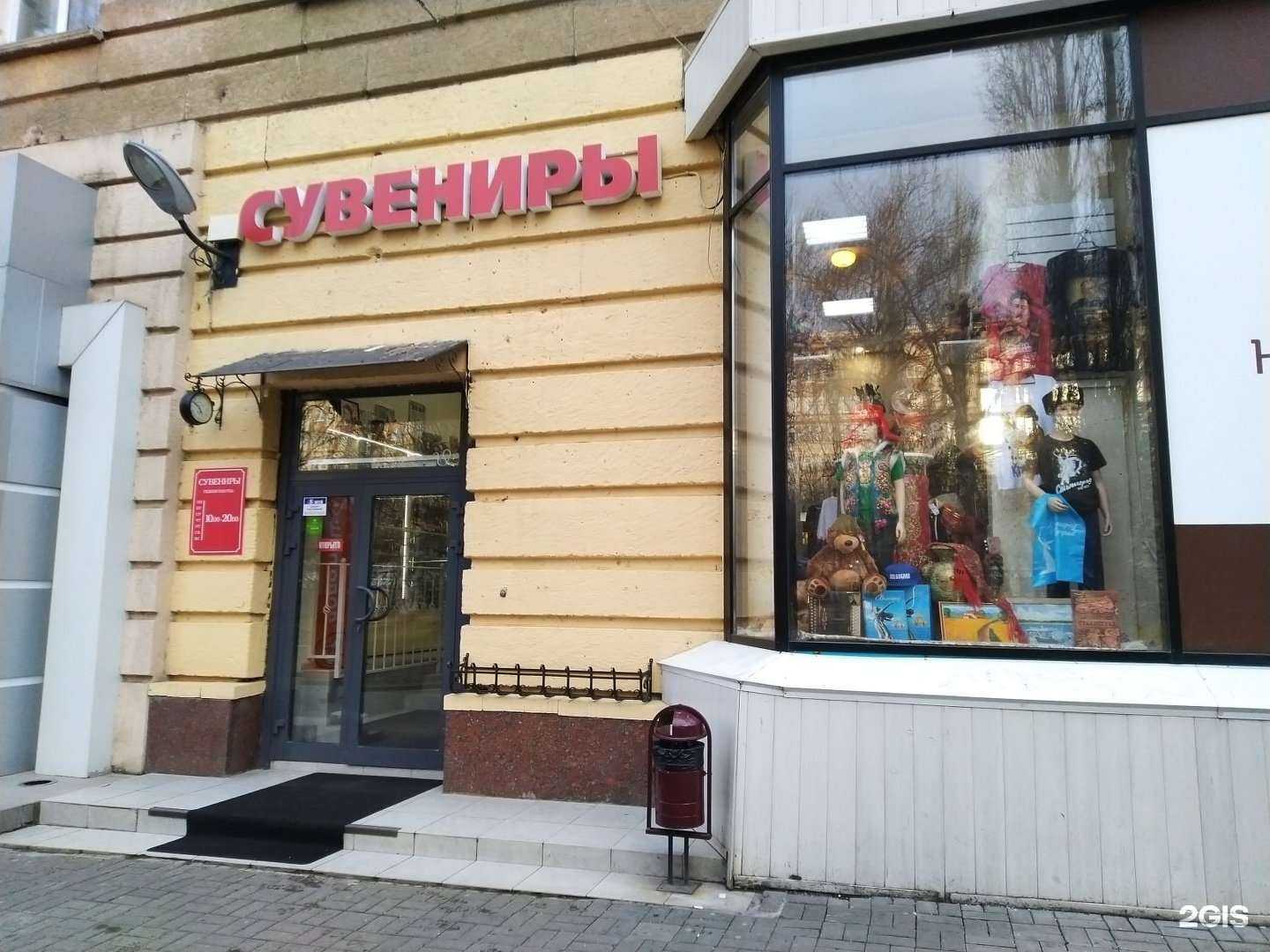 Отзывы на компанию Магазин сувениров в Волгограде c фото