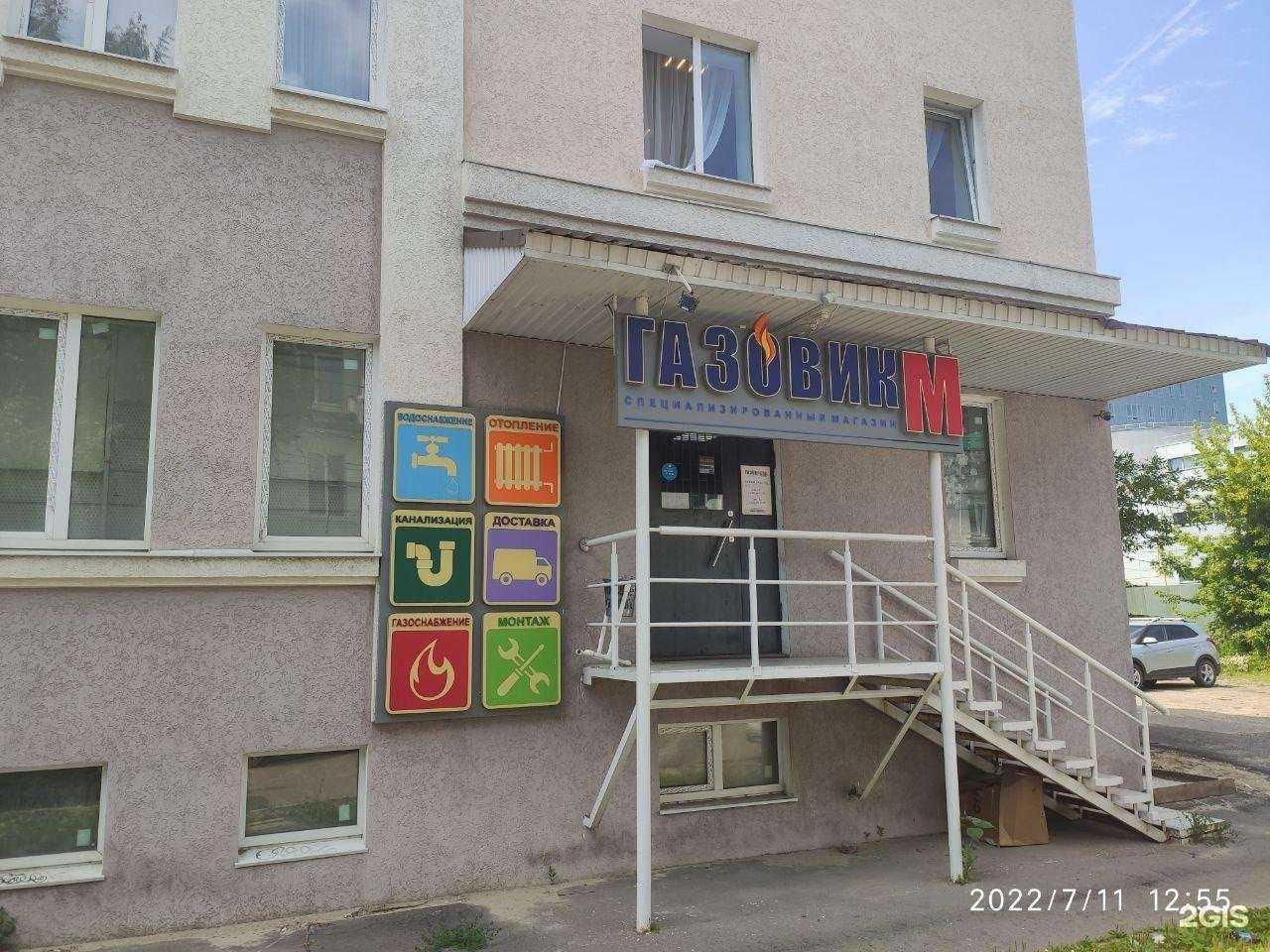 Отзывы на компанию Газовик М в Пензе c фото