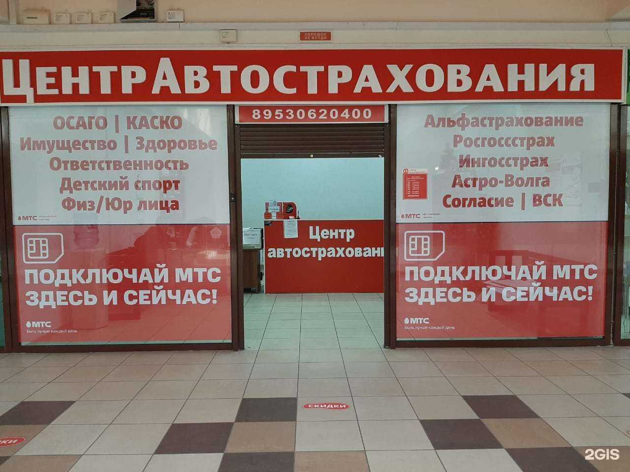 Отзывы на компанию Страховой агент в Прокопьевске c фото