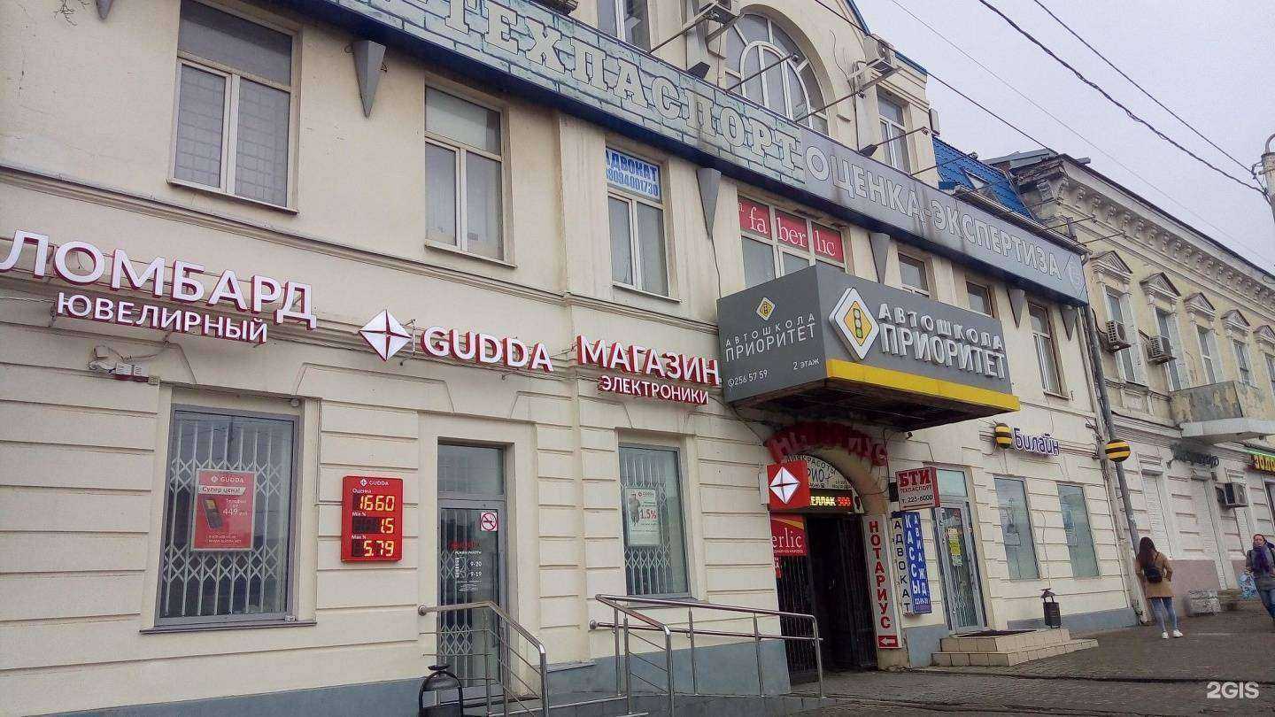 Отзывы на компанию Gudda в Ростове-на-Дону c фото - фотография 2 из 2