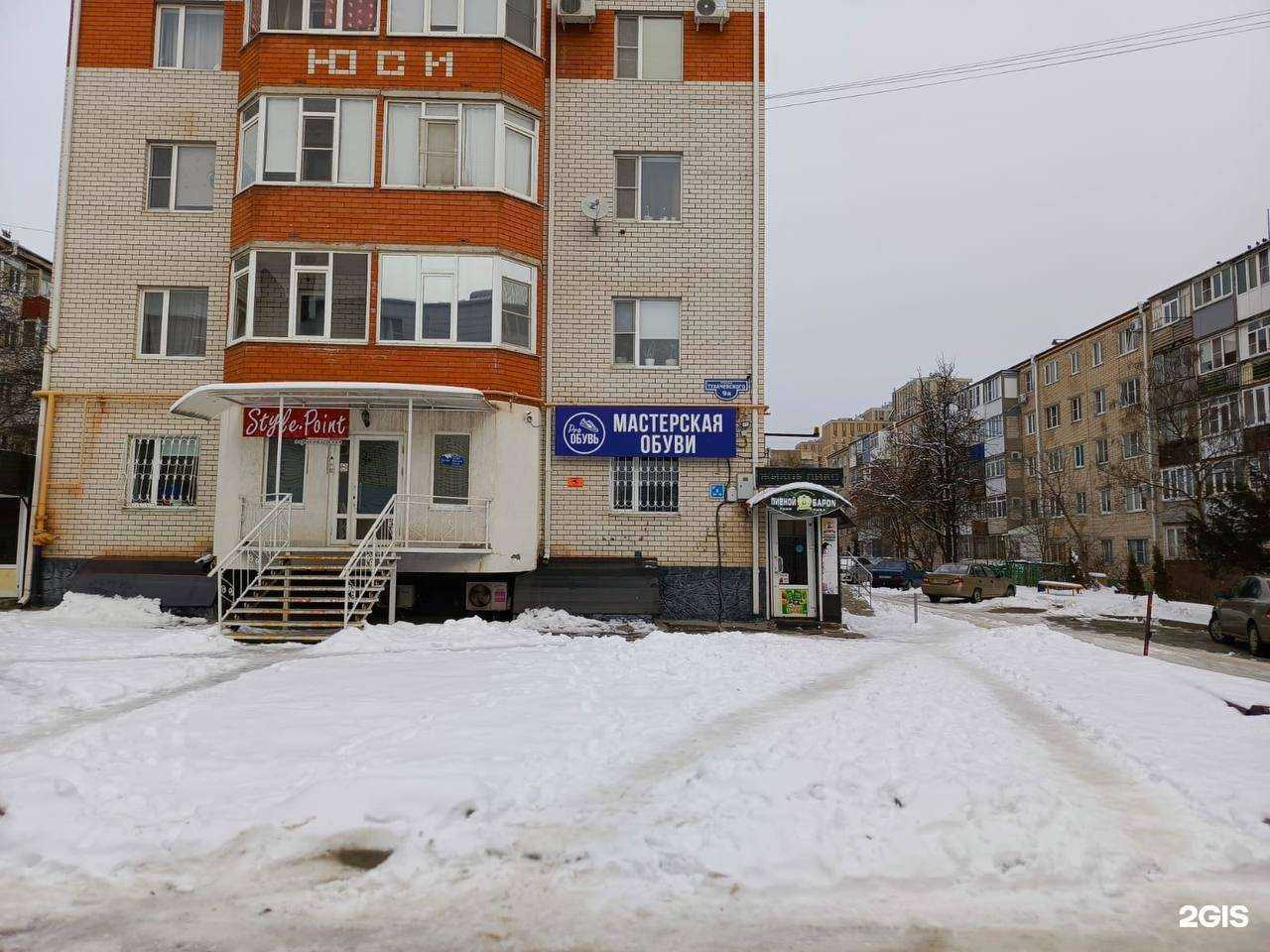 Отзывы на компанию Про Обувь в Ставрополе c фото