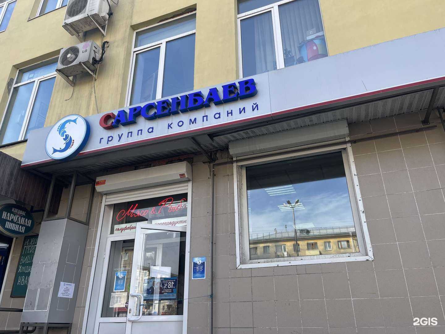 Отзывы на компанию Сарсенбаев в Ангарске c фото