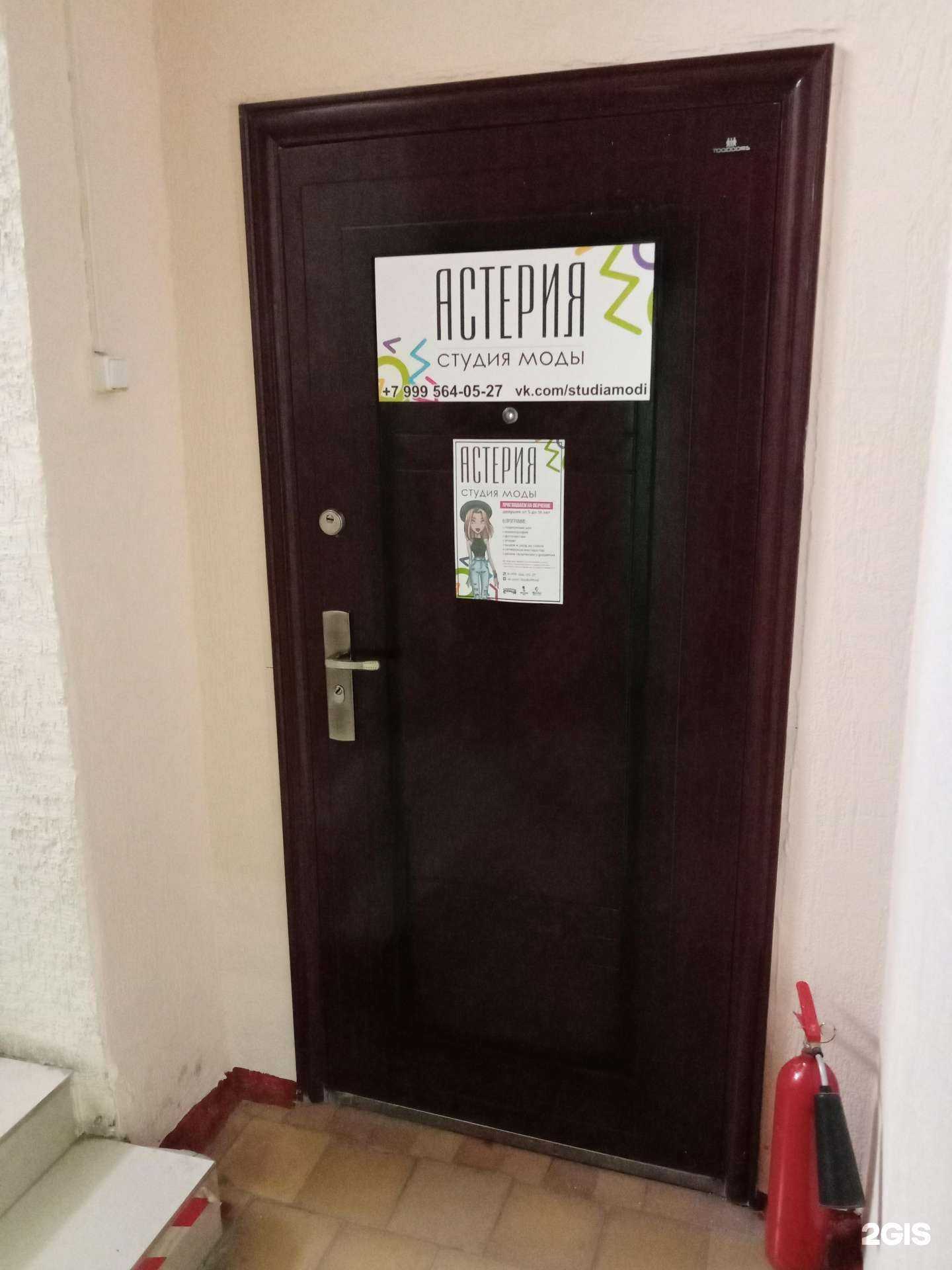 Отзывы на компанию Астерия в Каменске-Уральском c фото