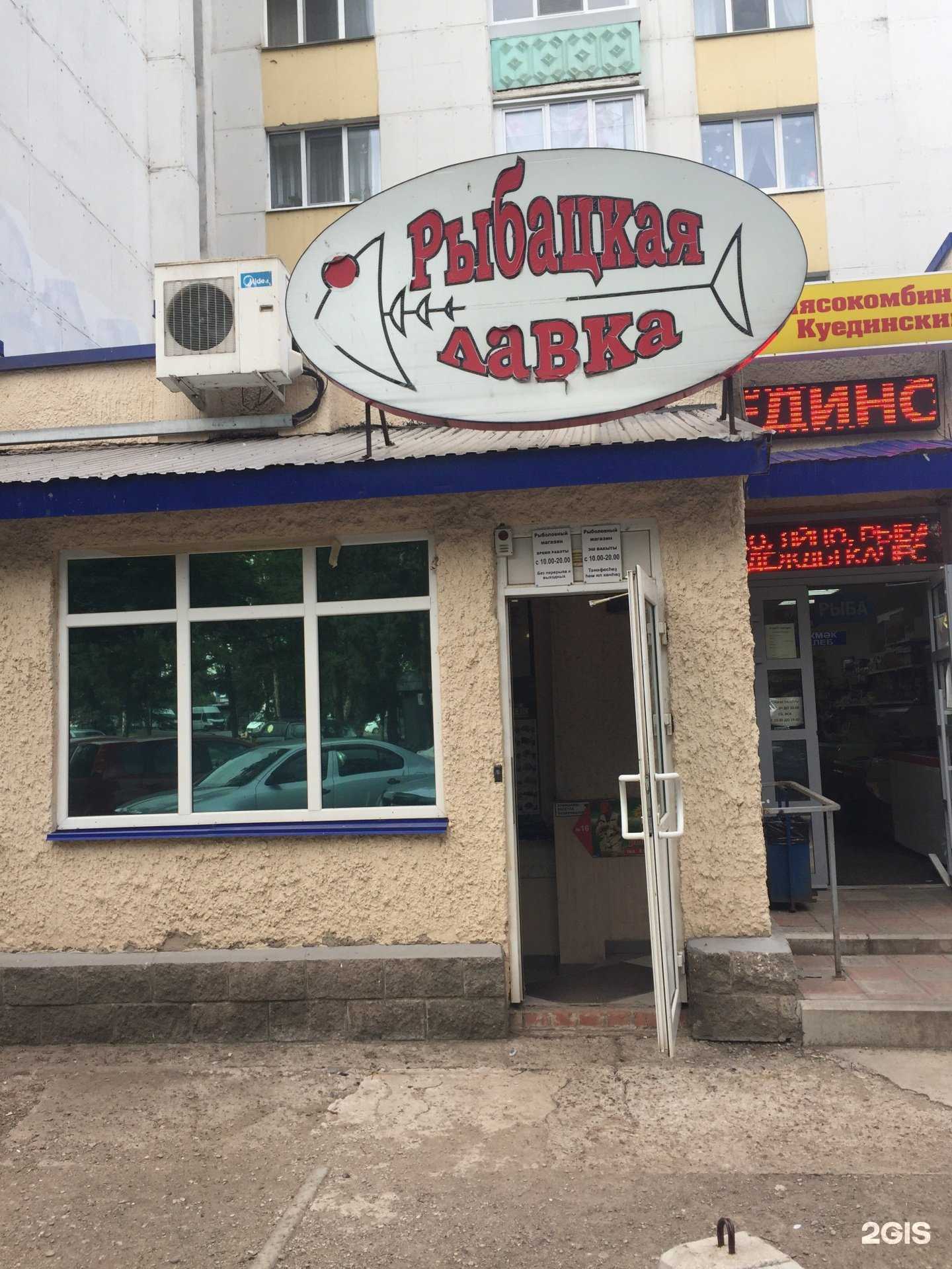 Отзывы на компанию Рыбацкая лавка в г. Уфа c фото