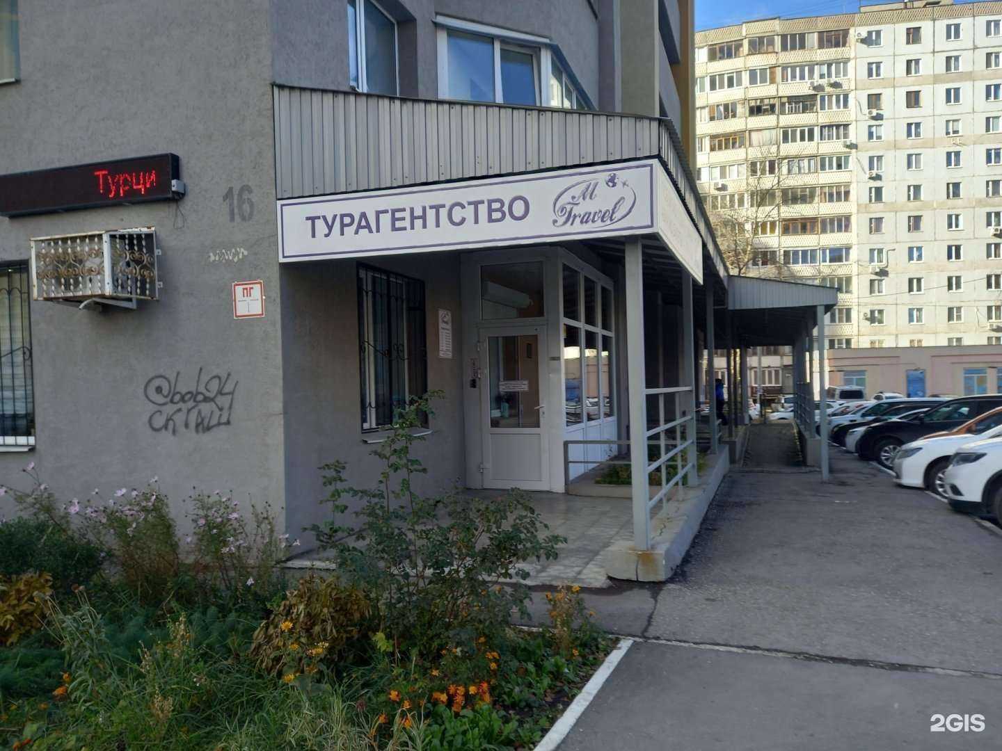 Отзывы на компанию M-travel в Самаре c фото