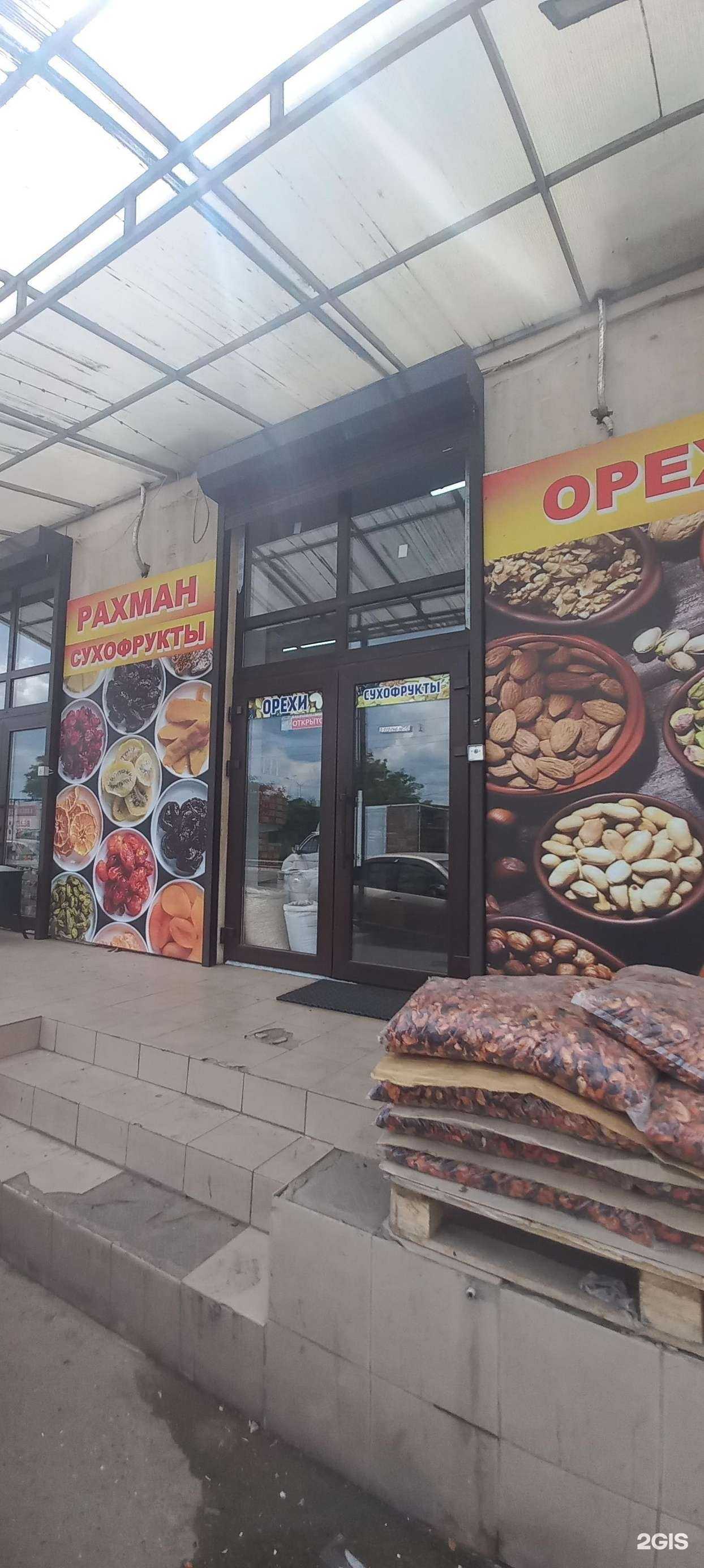 Отзывы на компанию Рахман в Краснодаре c фото