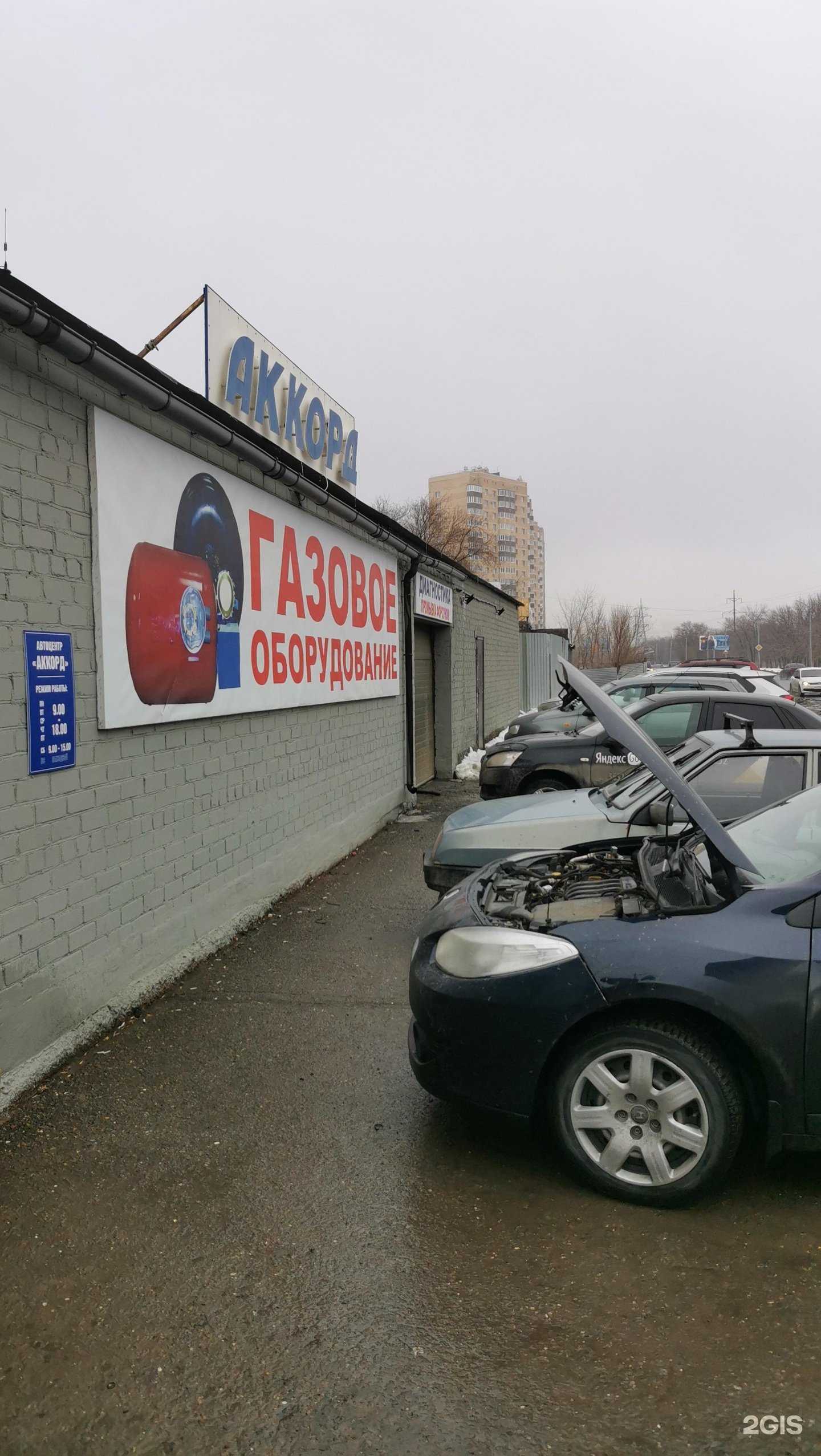 Отзывы на компанию Аккорд в Оренбурге c фото