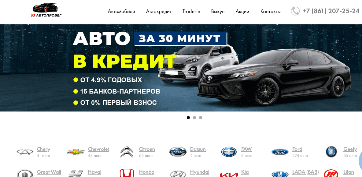 Отзывы на компанию 93 Автопробег в г. Краснодар c фото