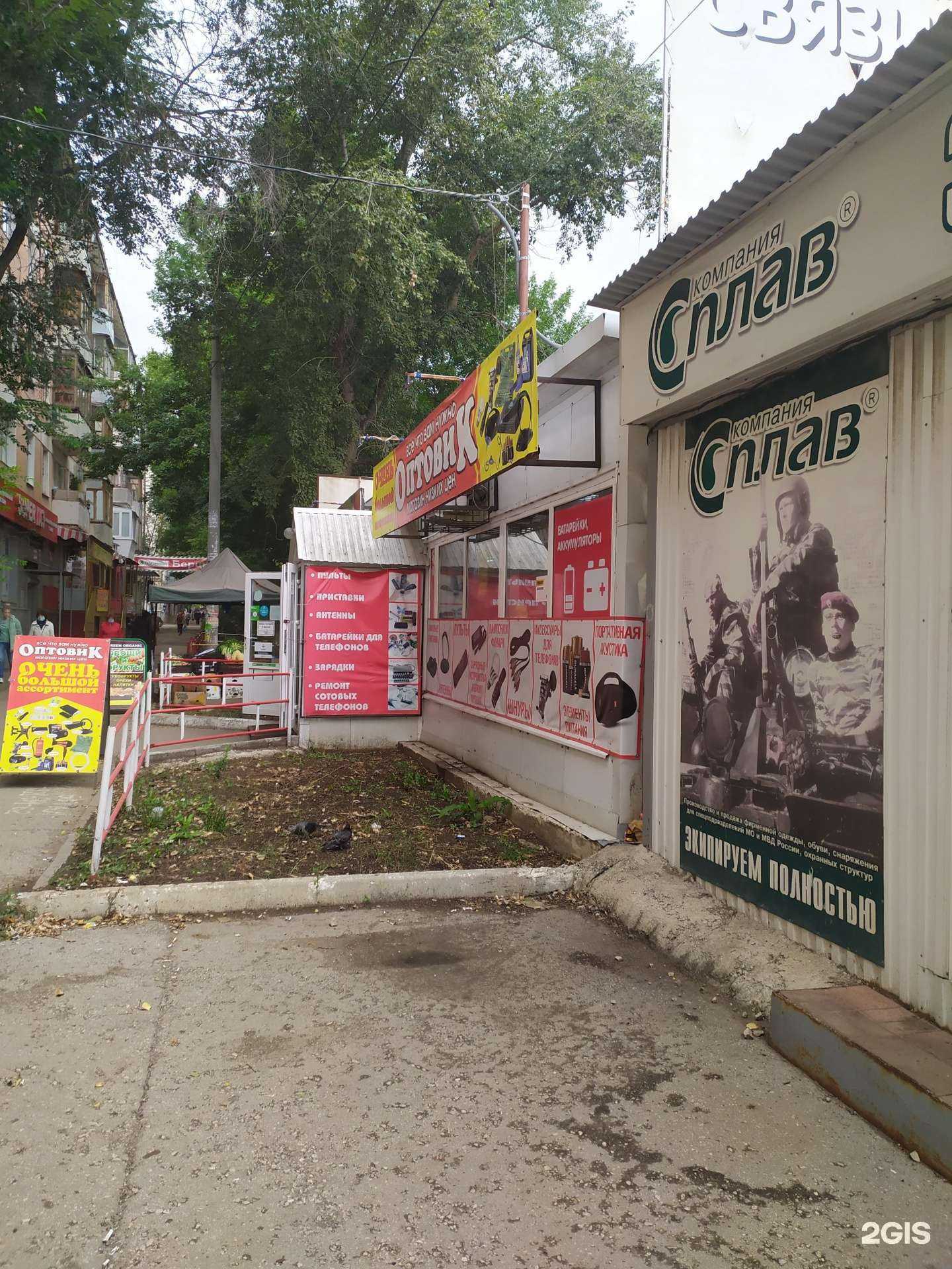 Отзывы на компанию Оптовик в г. Самара c фото