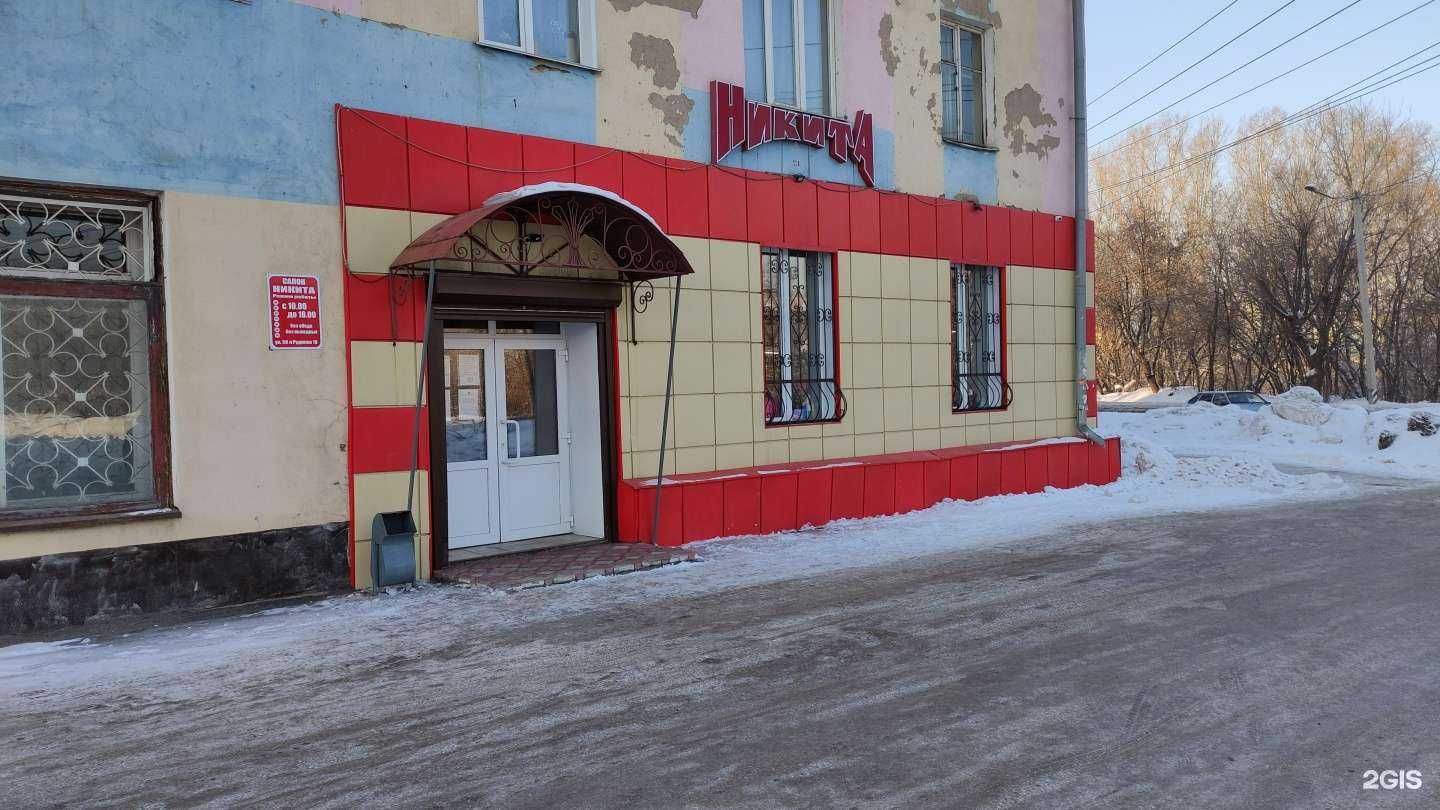 Отзывы на компанию Никита в г. Осинники c фото