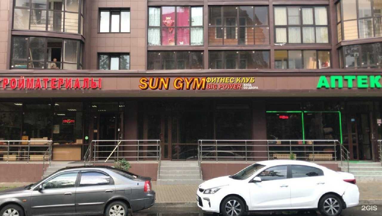 Отзывы на компанию Sun gym big power  в г. Коммунарка c фото