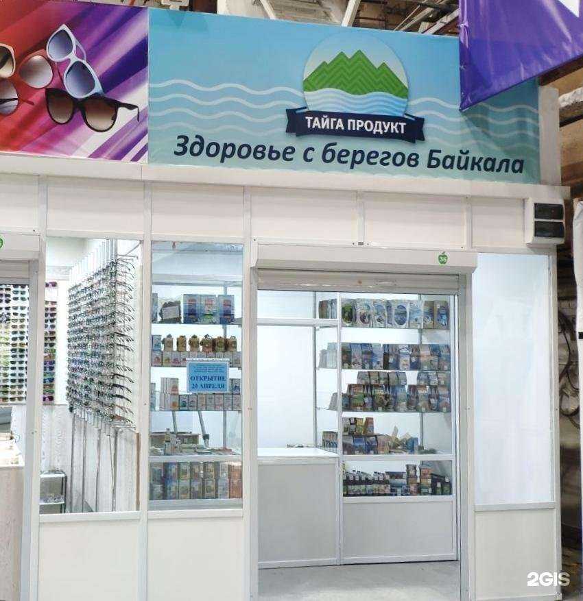 Отзывы на компанию Тайга-продукт в Ангарске c фото