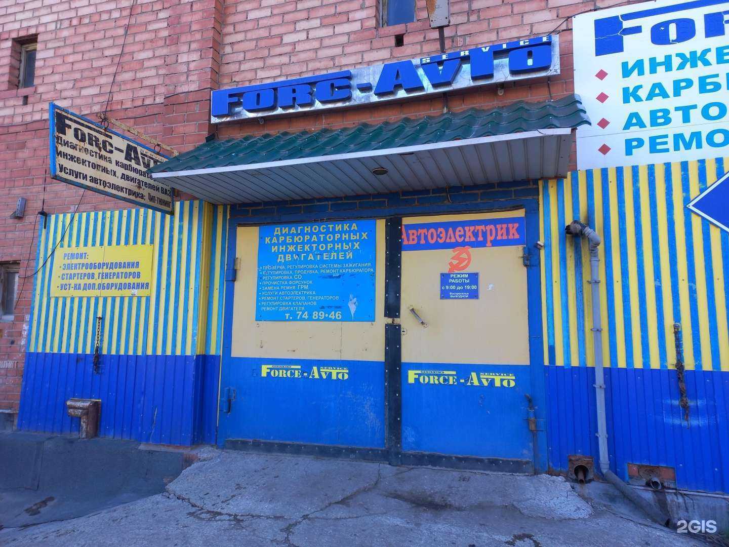 Отзывы на компанию Force-avto в г. Тольятти c фото