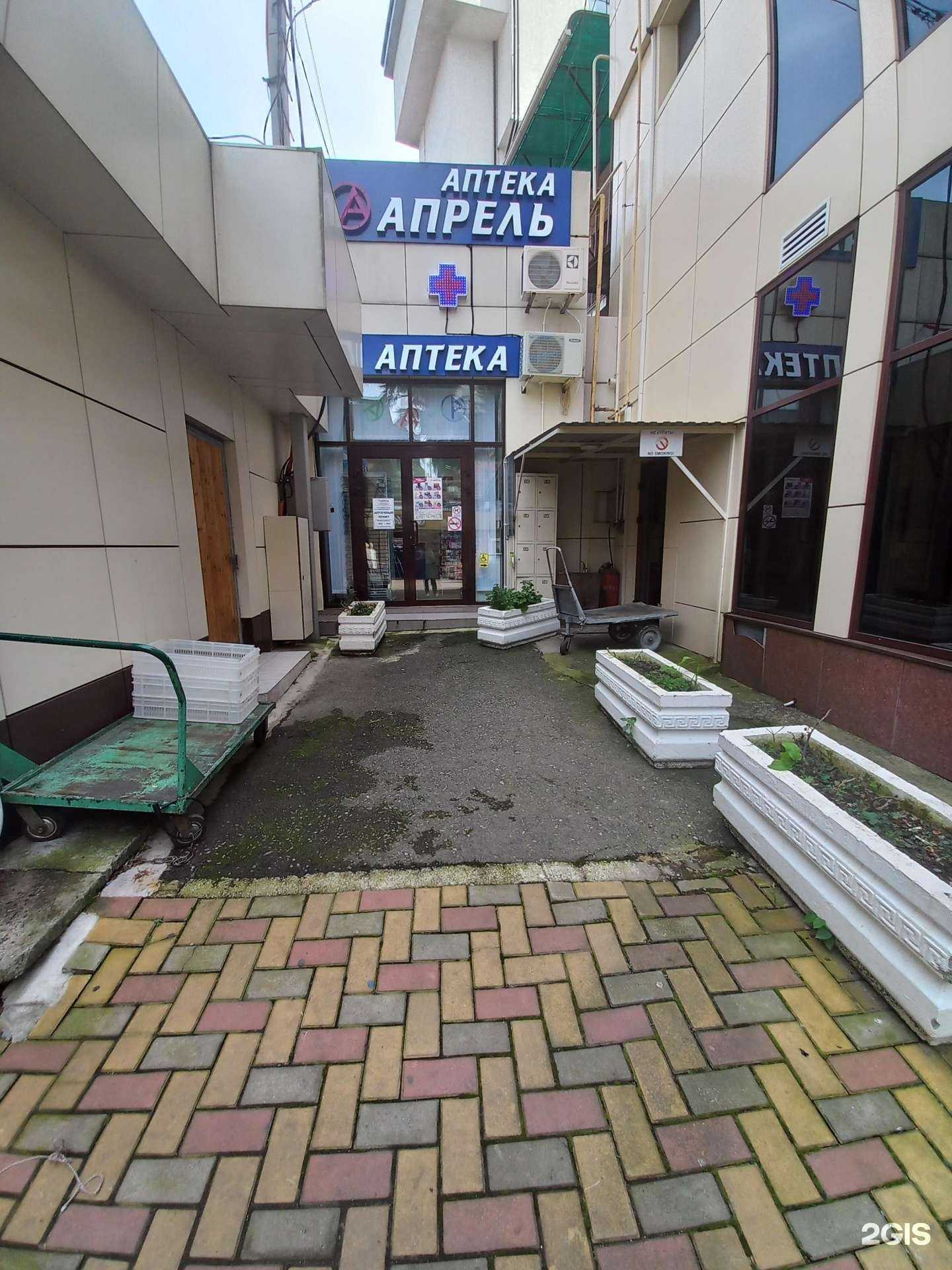 Отзывы на компанию Апрель в Сочи c фото