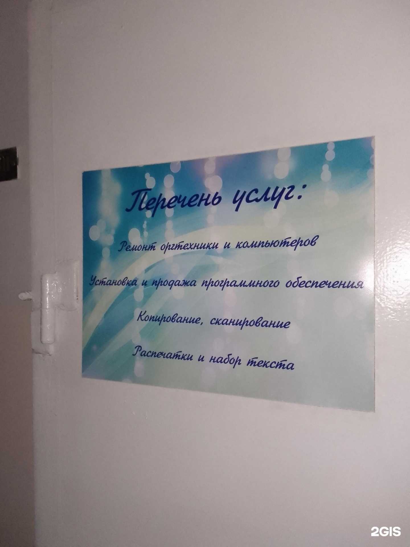 Отзывы на компанию Техномир в Хабаровске c фото