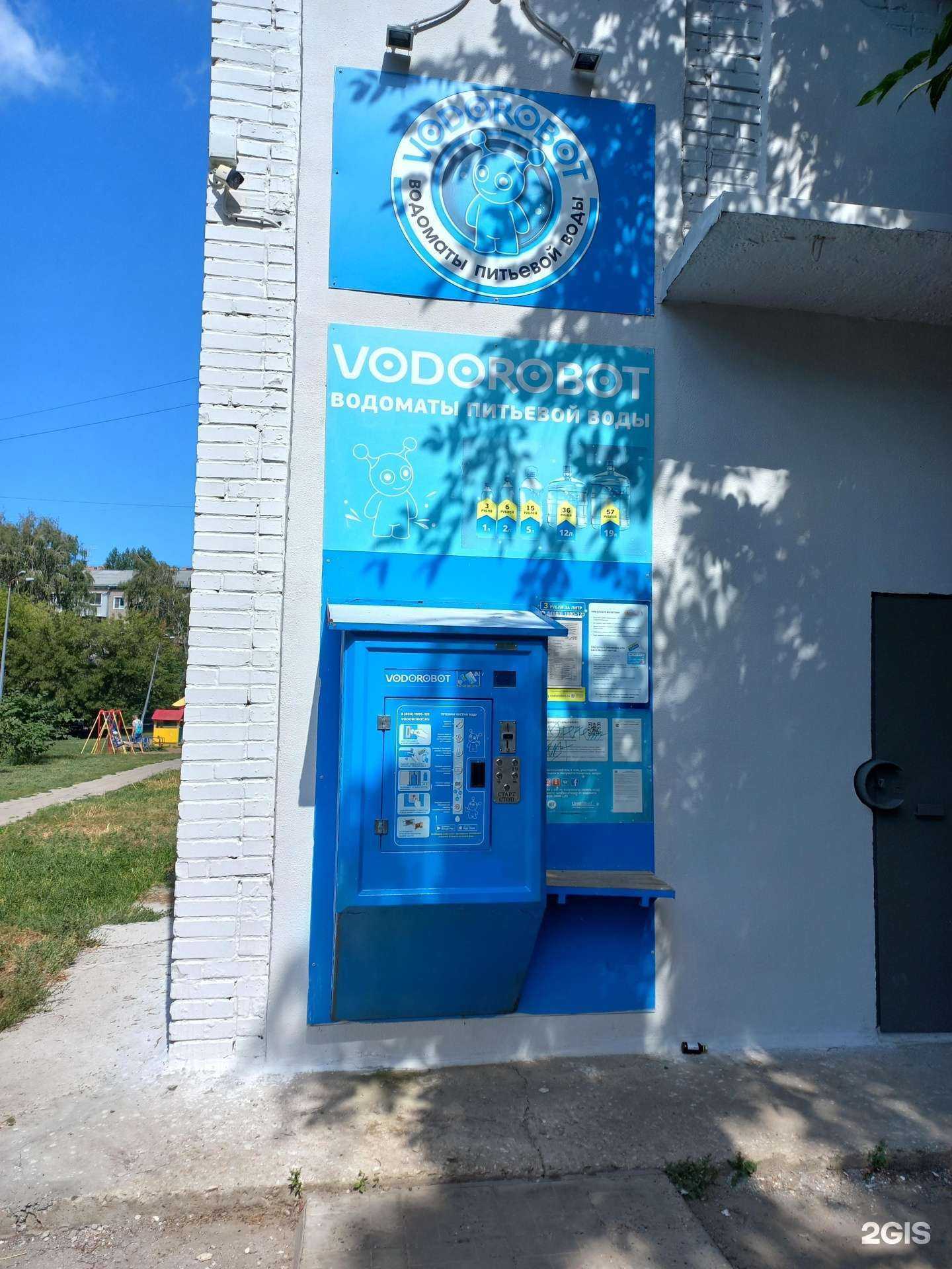 Отзывы на компанию Vodorobot в г. Самара c фото