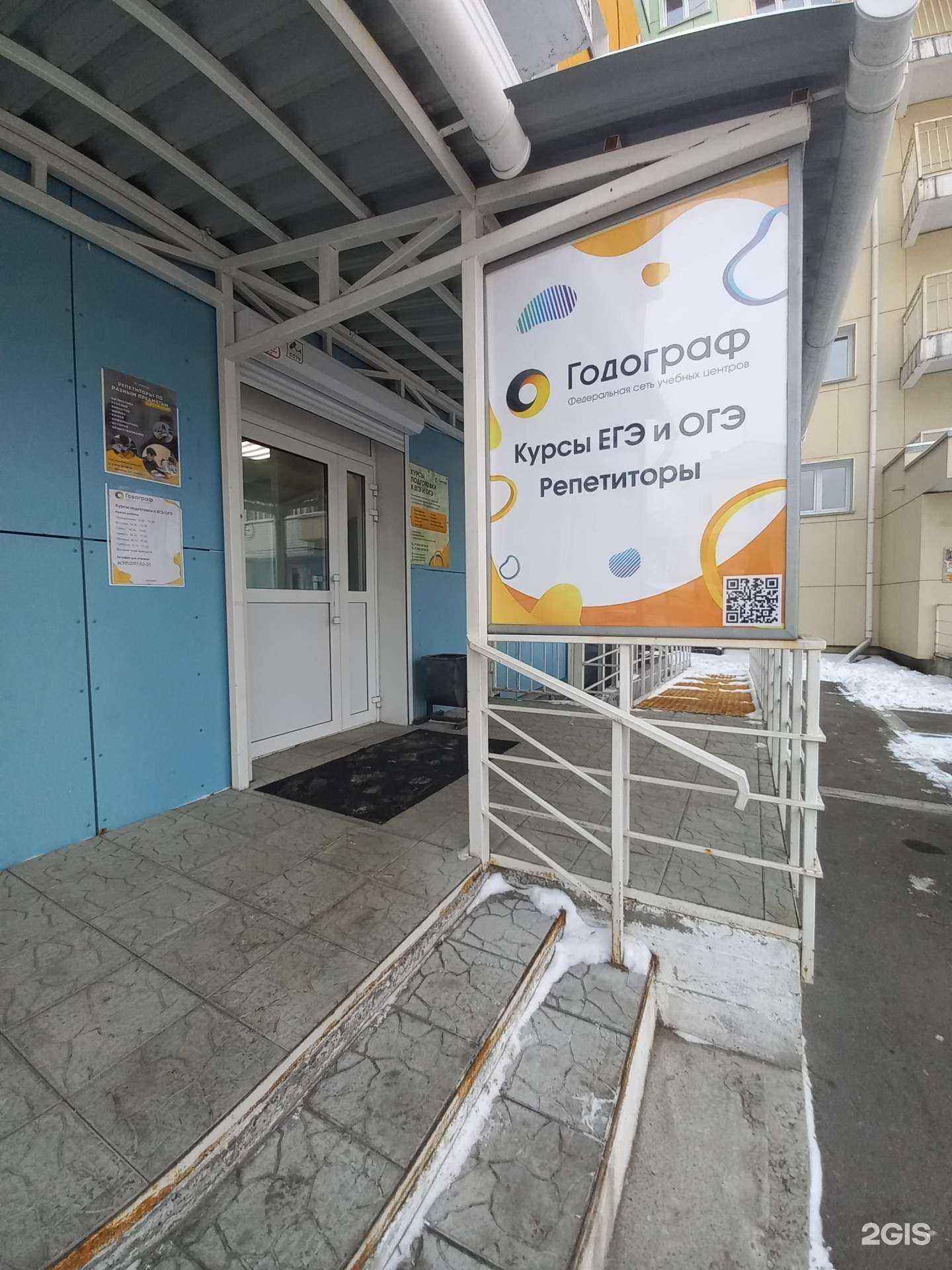 Отзывы на компанию Годограф в Шелехове c фото