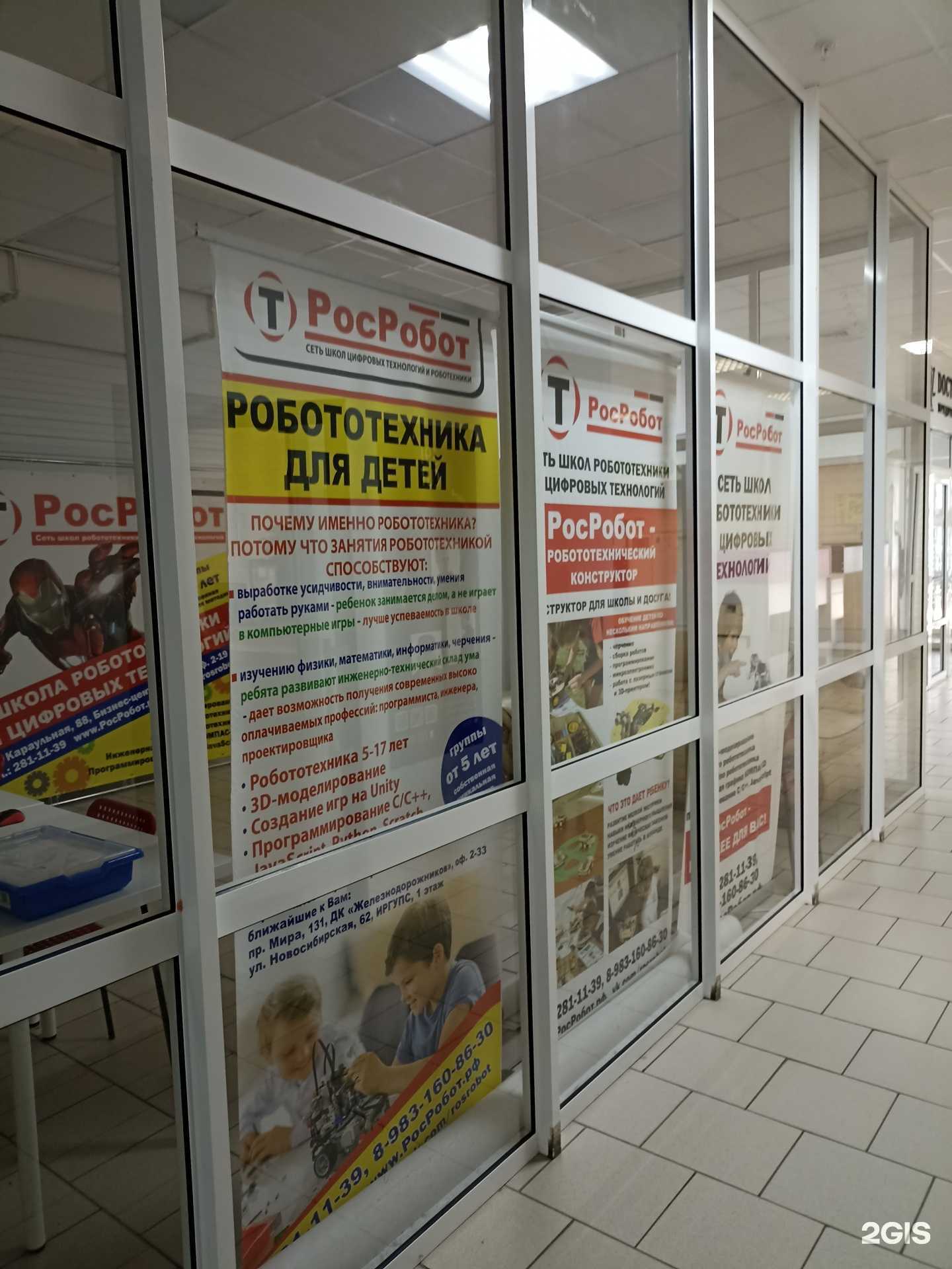 Отзывы на компанию Росробот в г. Красноярск c фото