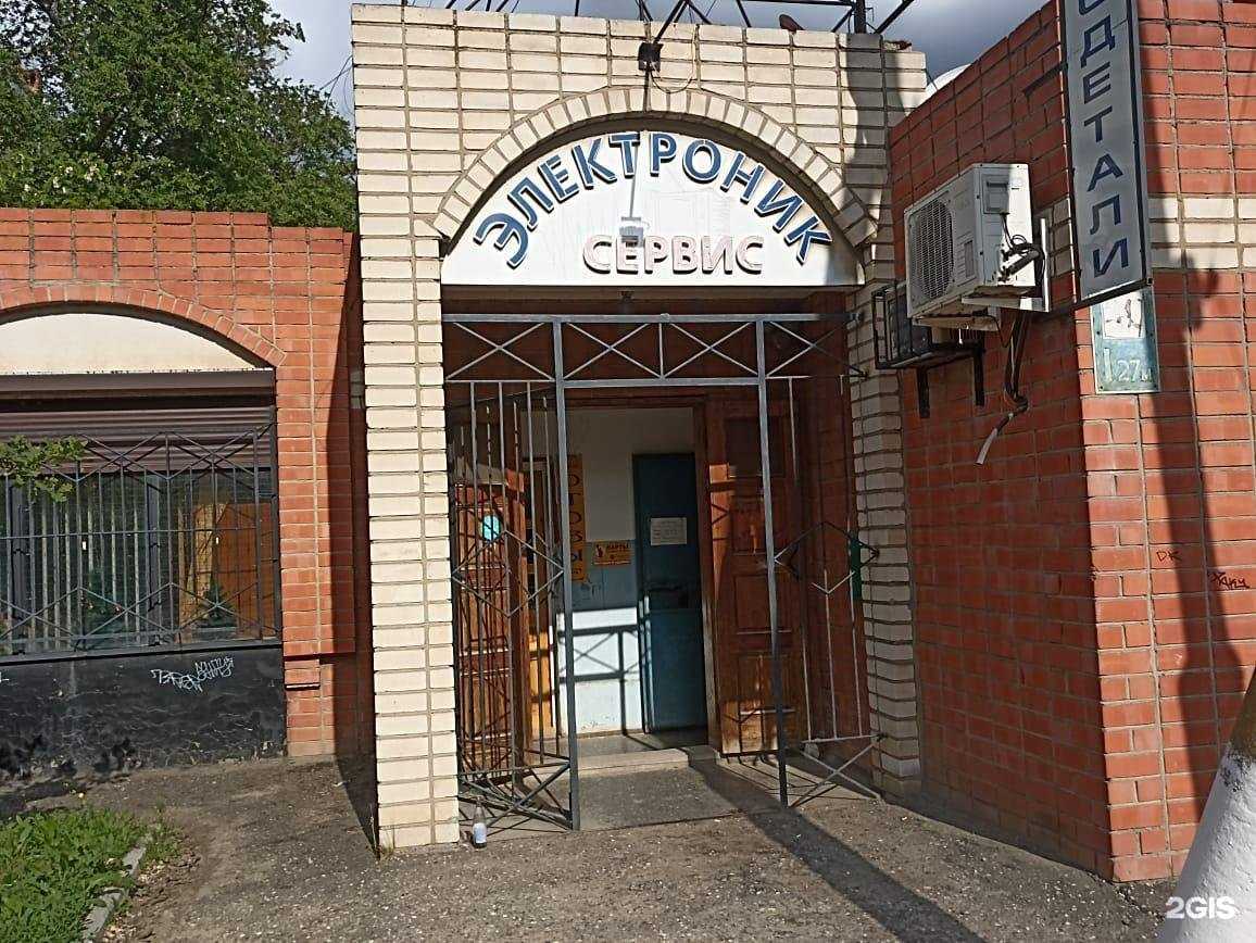 Отзывы на компанию Электроник-Сервис в г. Элиста c фото