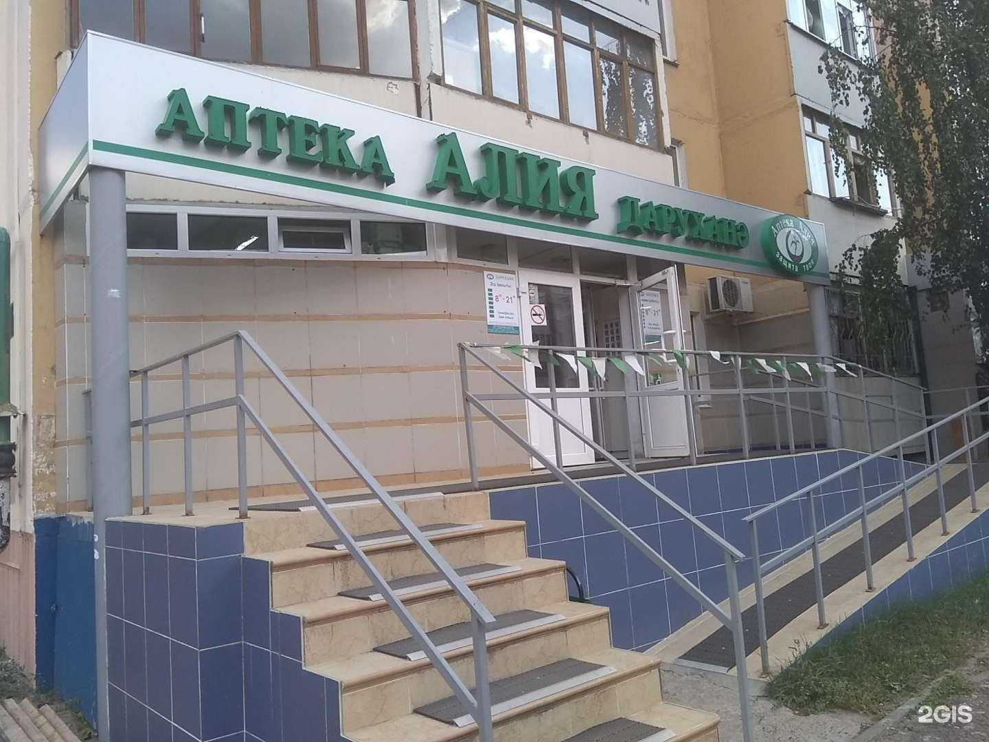 Отзывы на компанию Алия в Казани c фото