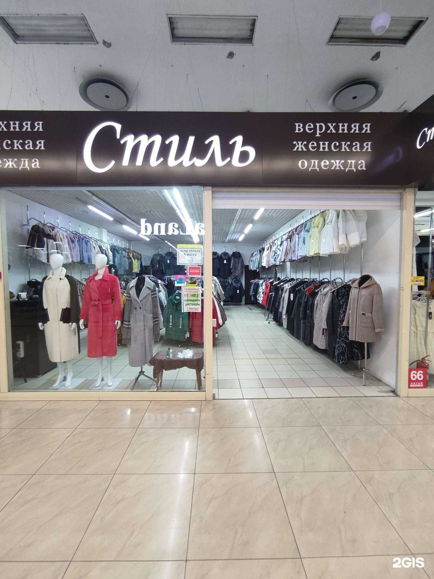 Отзывы на компанию Стиль в Барнауле c фото