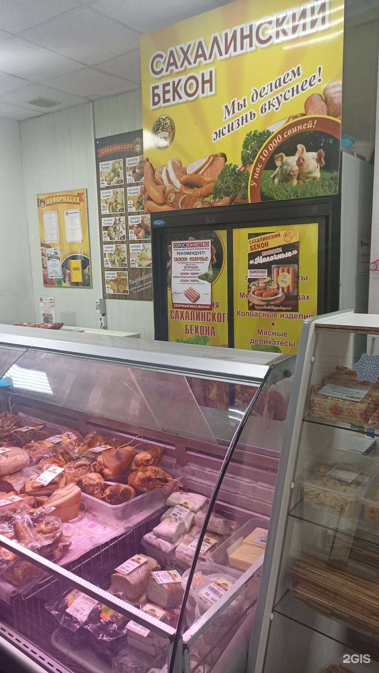 Отзывы на компанию Сахалинский бекон в г. Южно-Сахалинск c фото