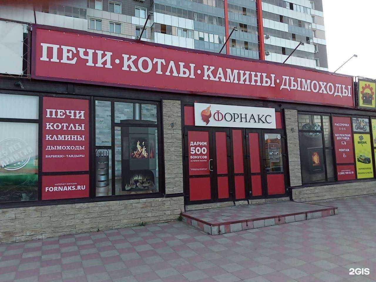 Отзывы на компанию Форнакс в г. Новосибирск c фото