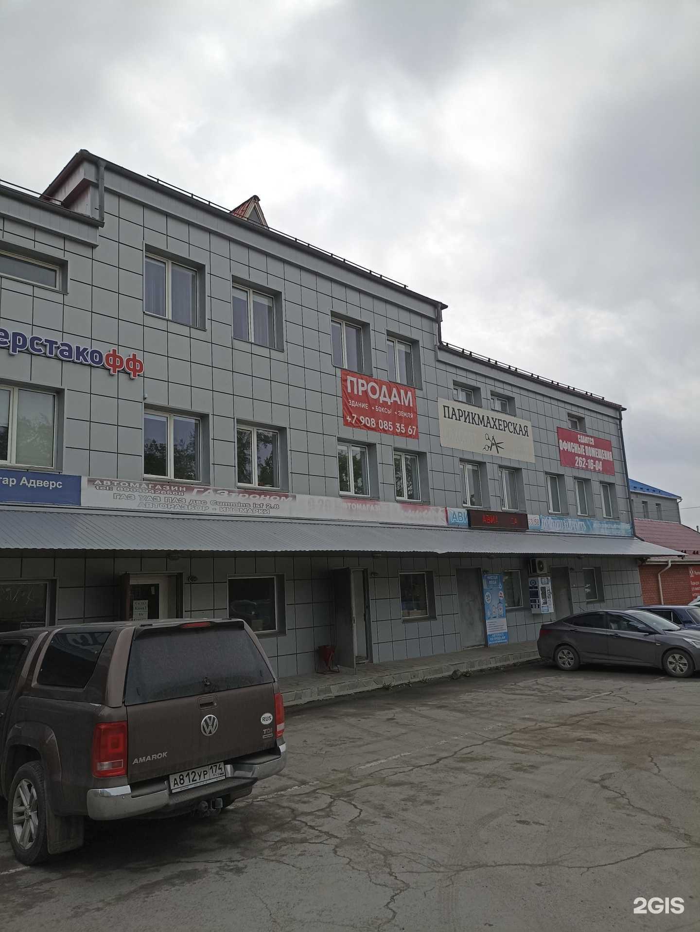 Отзывы на компанию Механика24 в г. Челябинск c фото